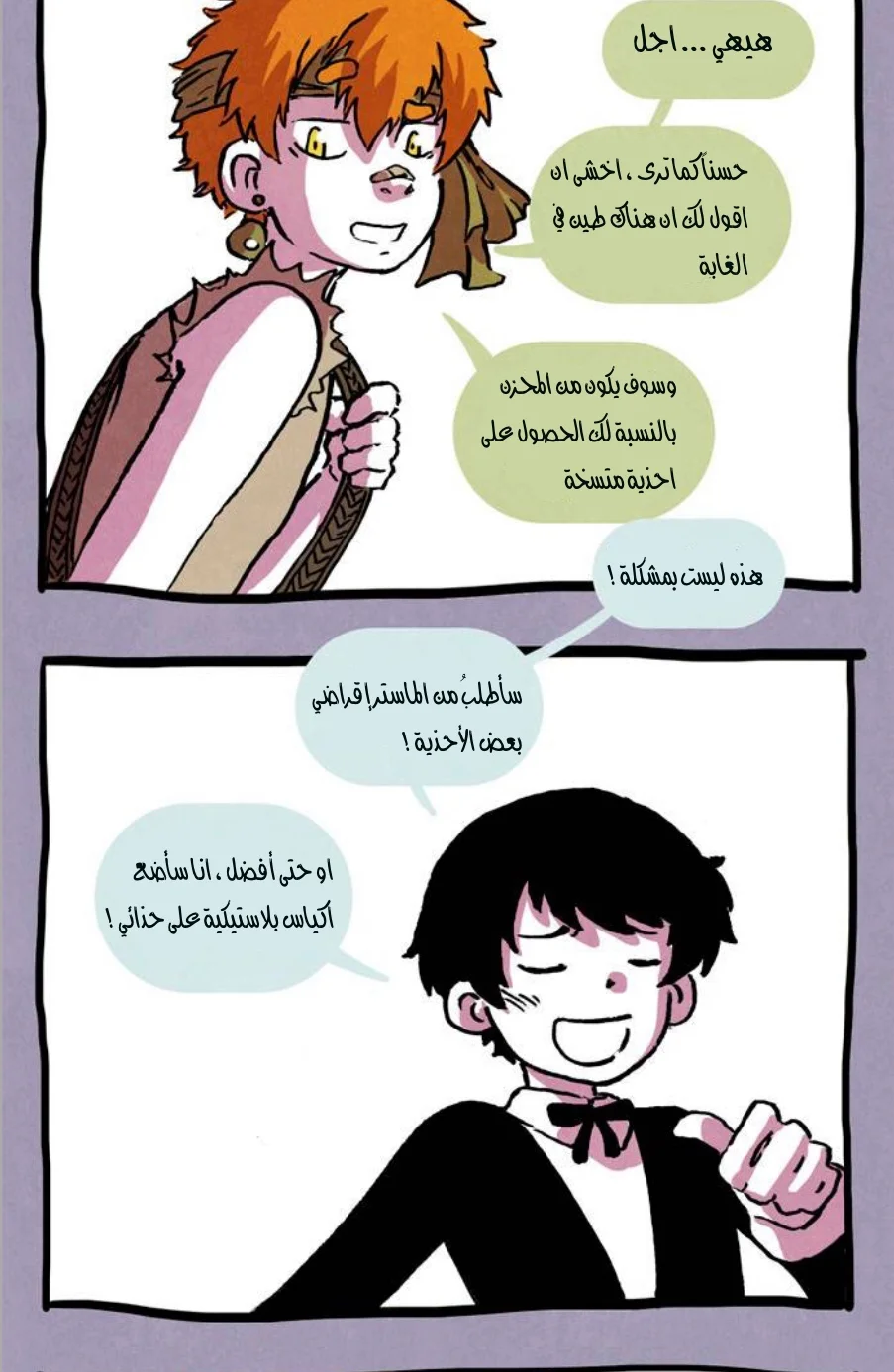 Read Hooky AR Manga Online