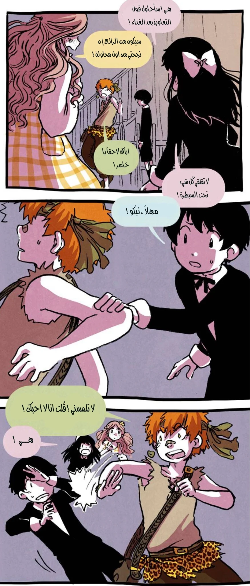 Read Hooky AR Manga Online