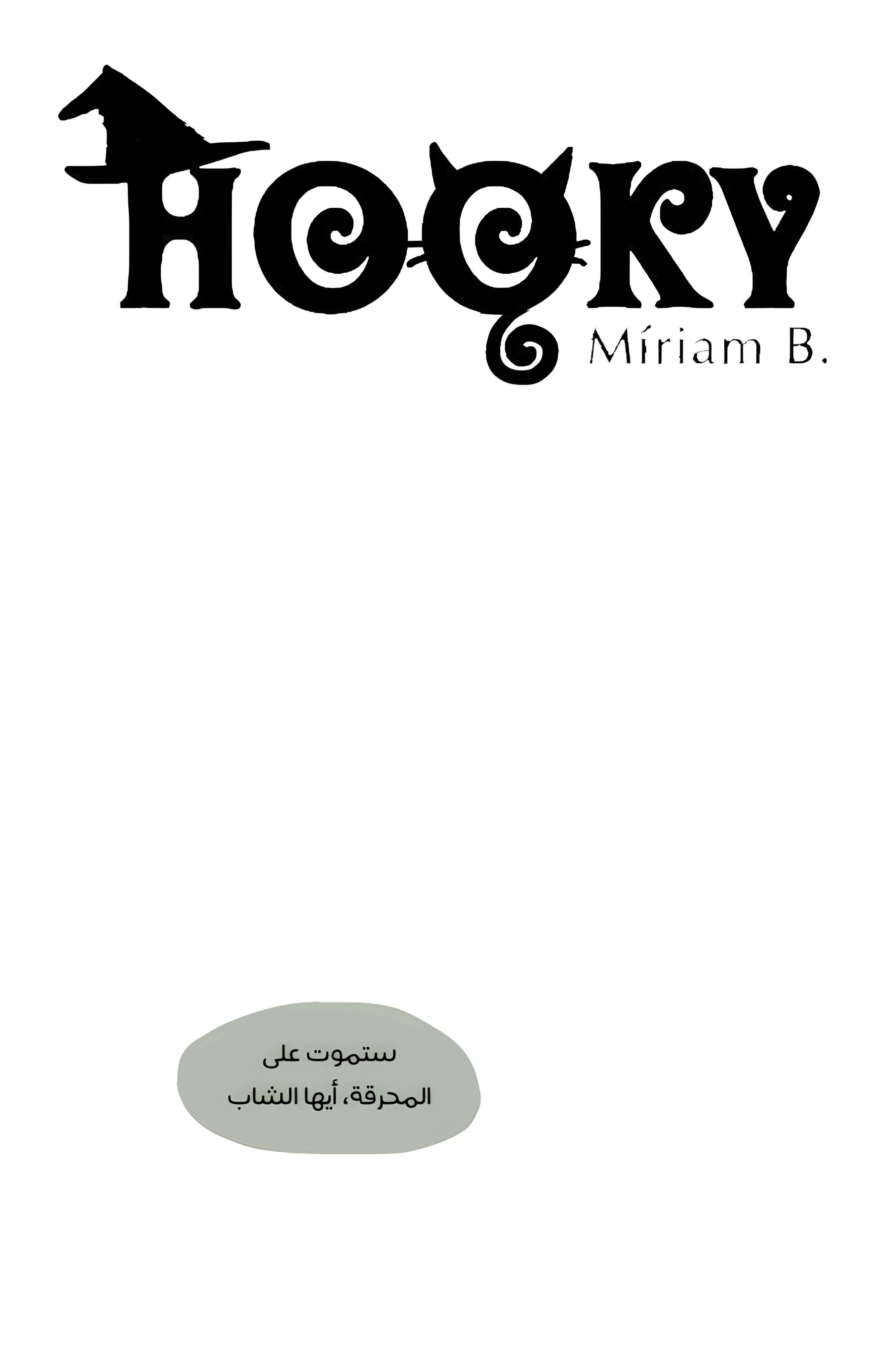 Read Hooky AR Manga Online