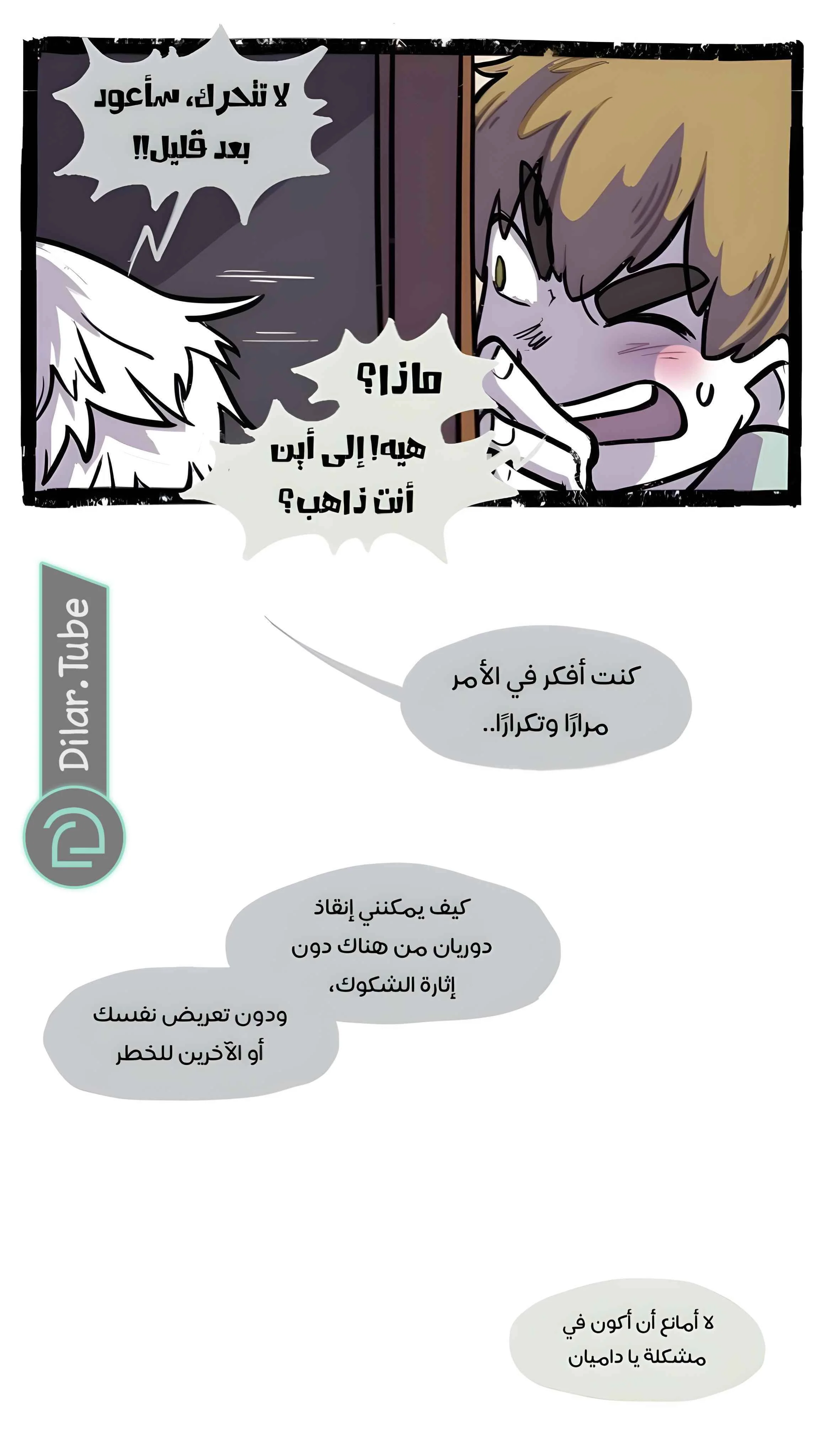 Read Hooky AR Manga Online