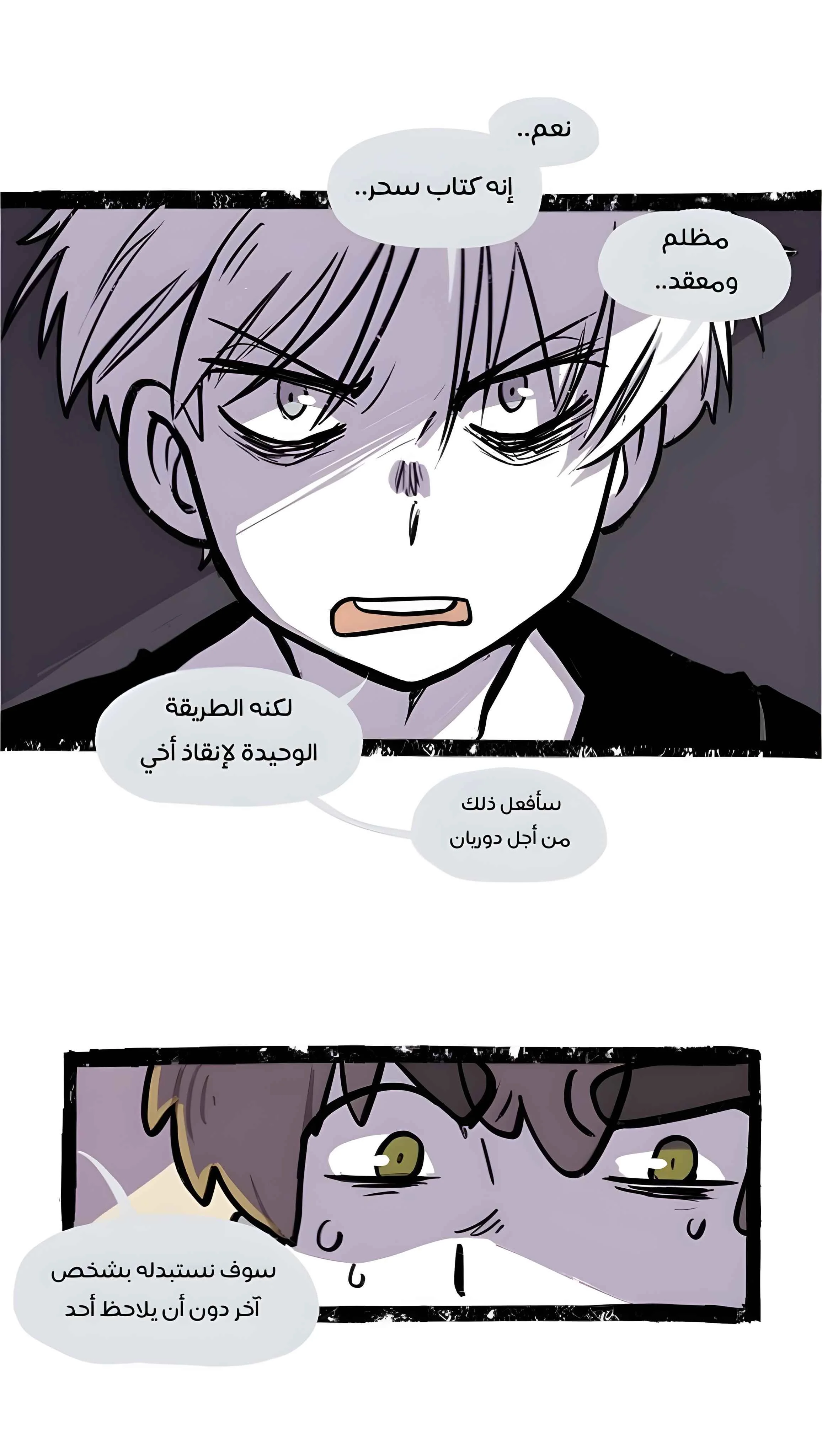 Read Hooky AR Manga Online
