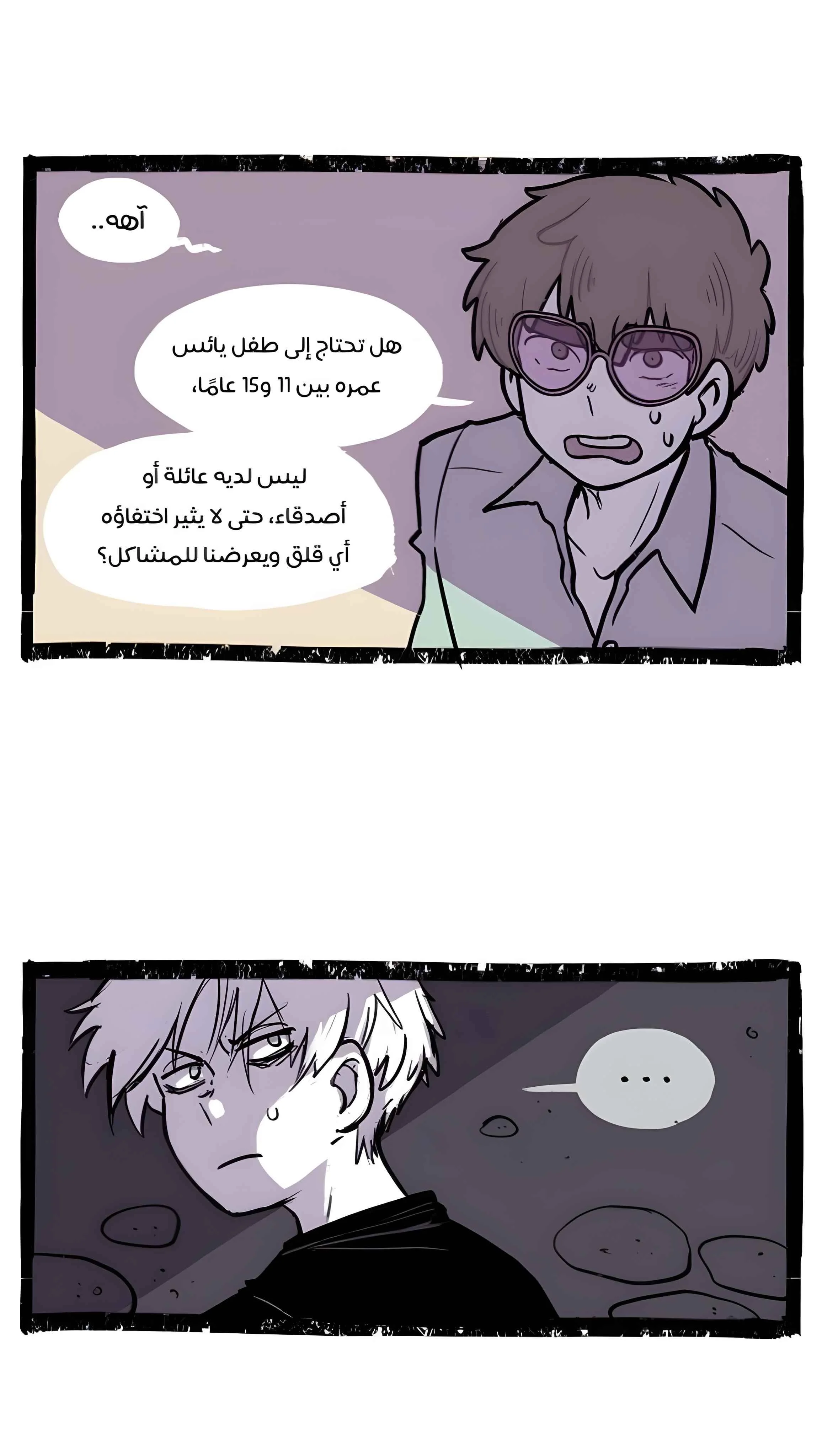 Read Hooky AR Manga Online