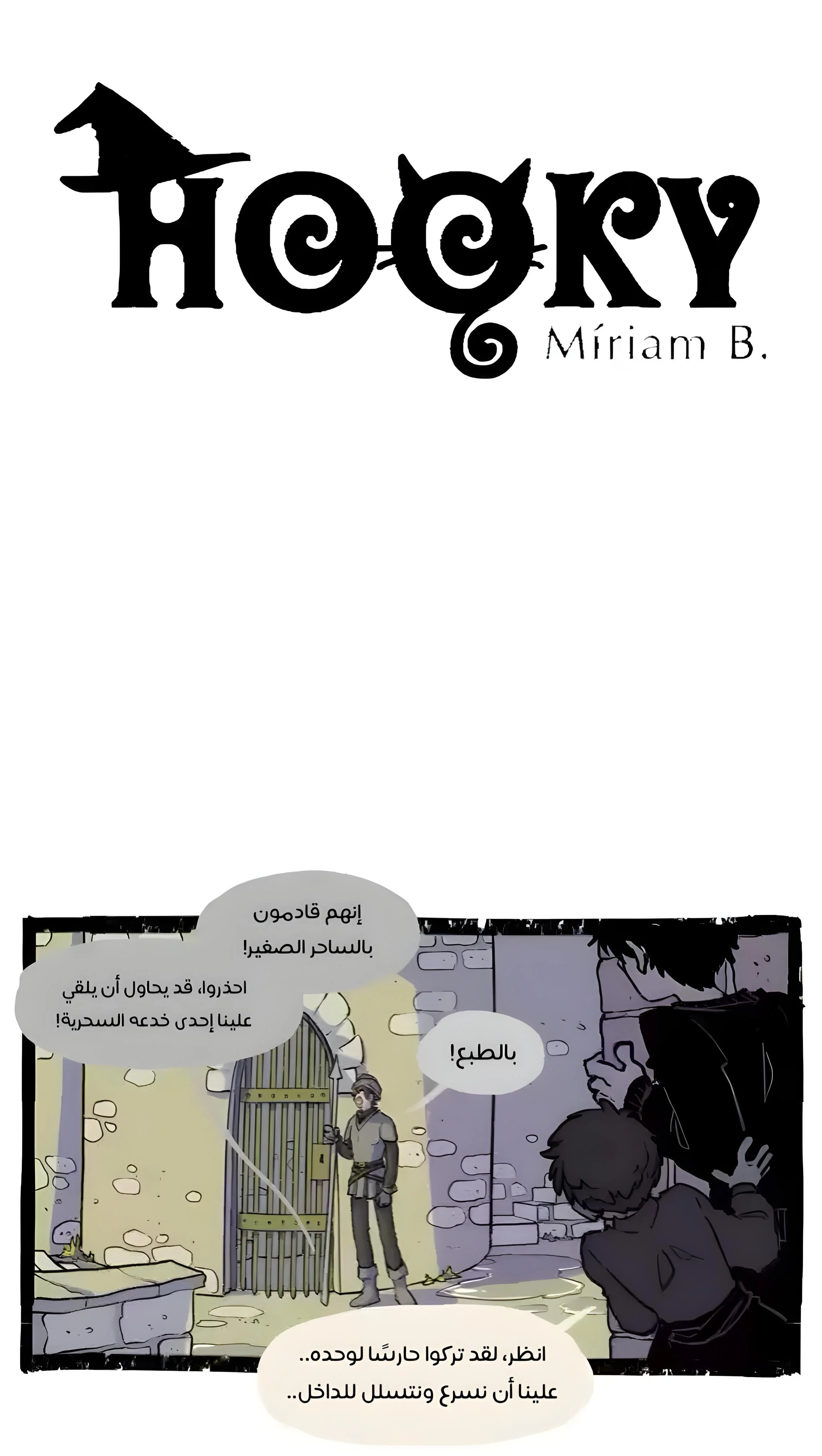 Read Hooky AR Manga Online