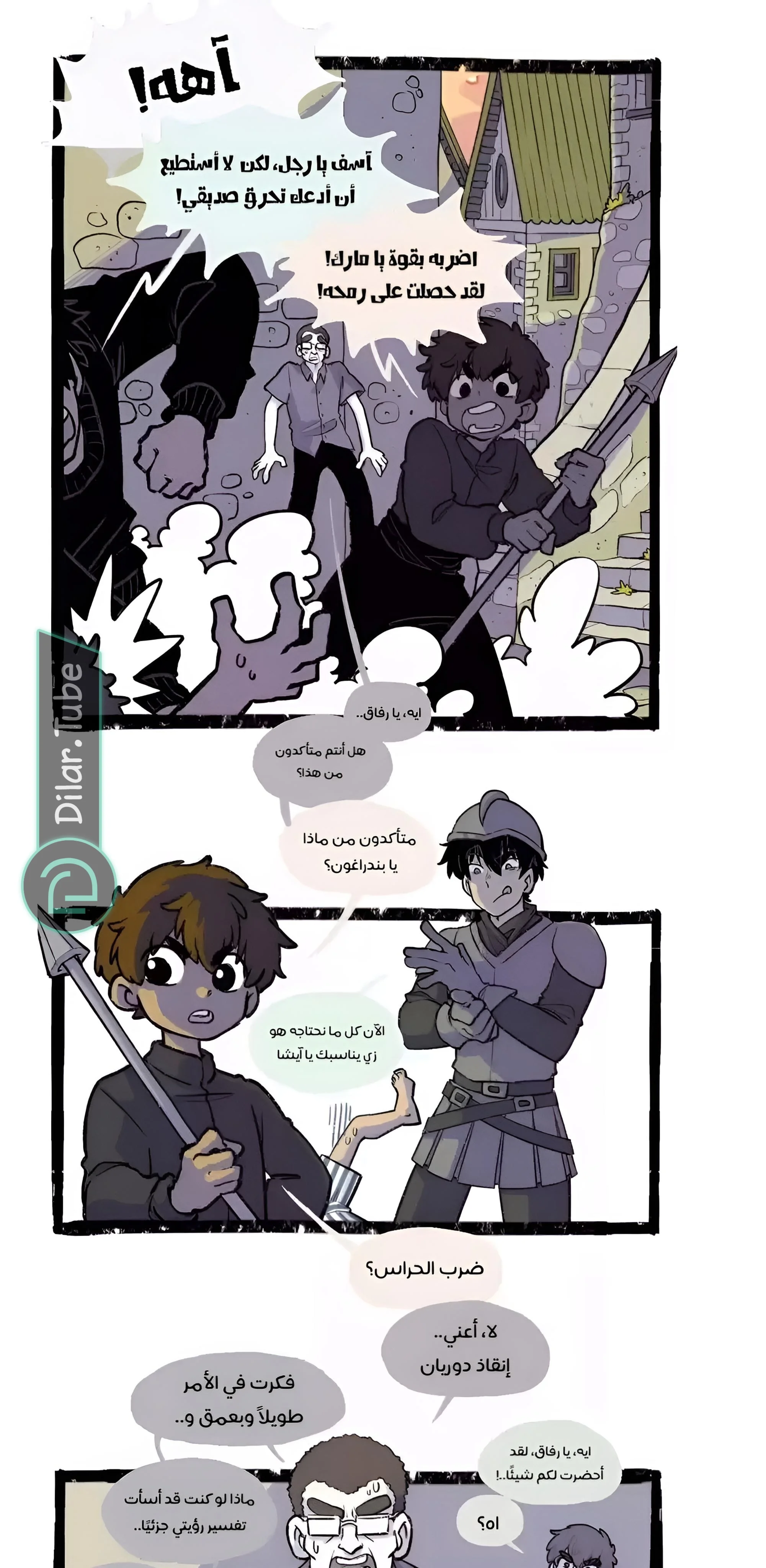Read Hooky AR Manga Online