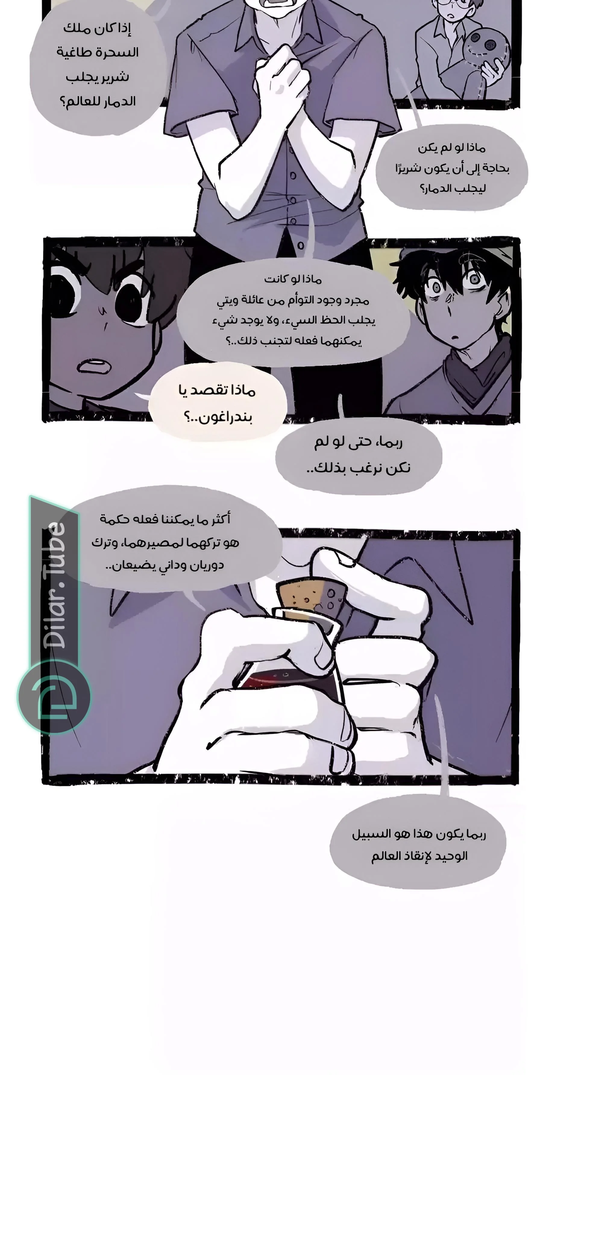 Read Hooky AR Manga Online