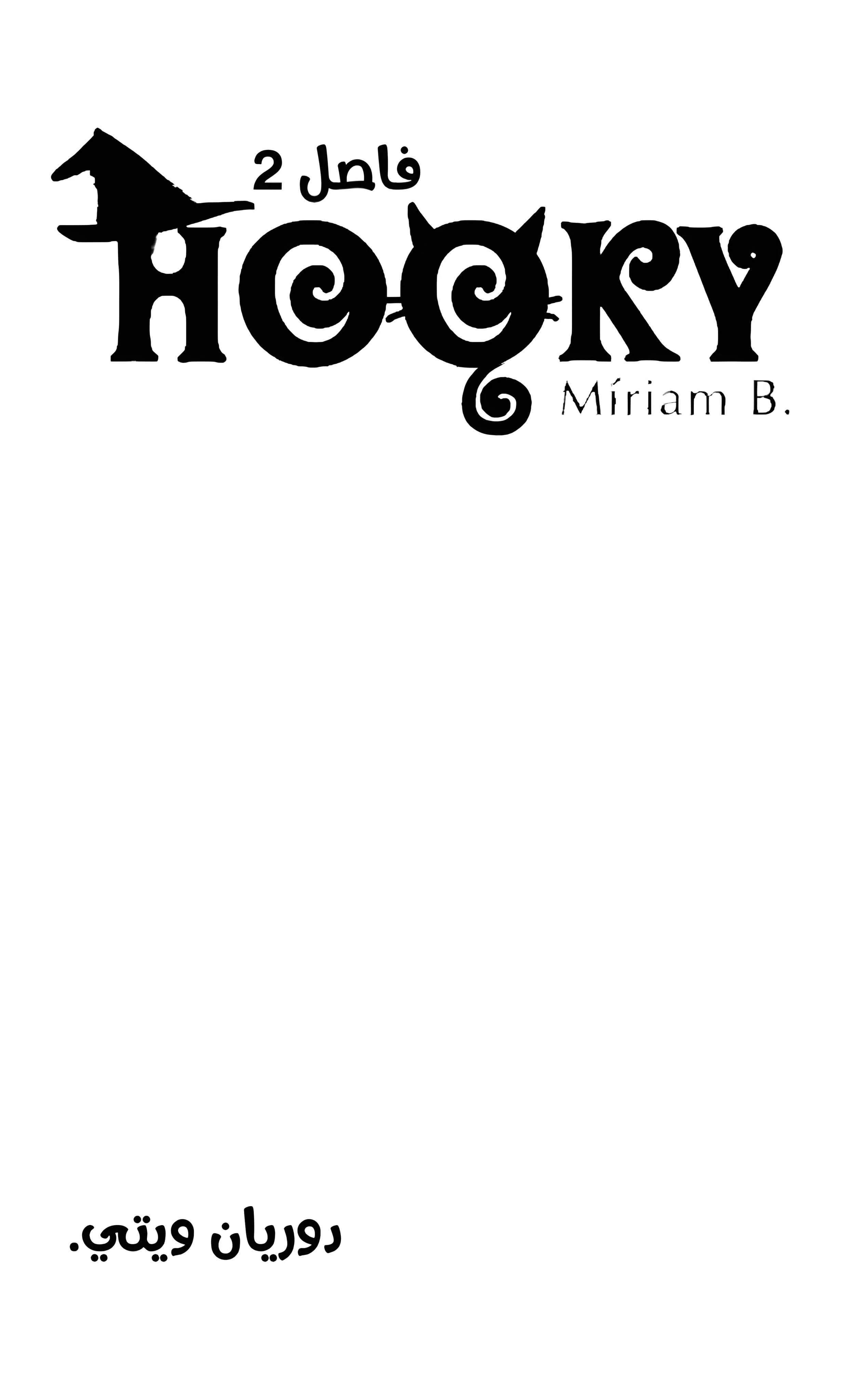 Read Hooky AR Manga Online
