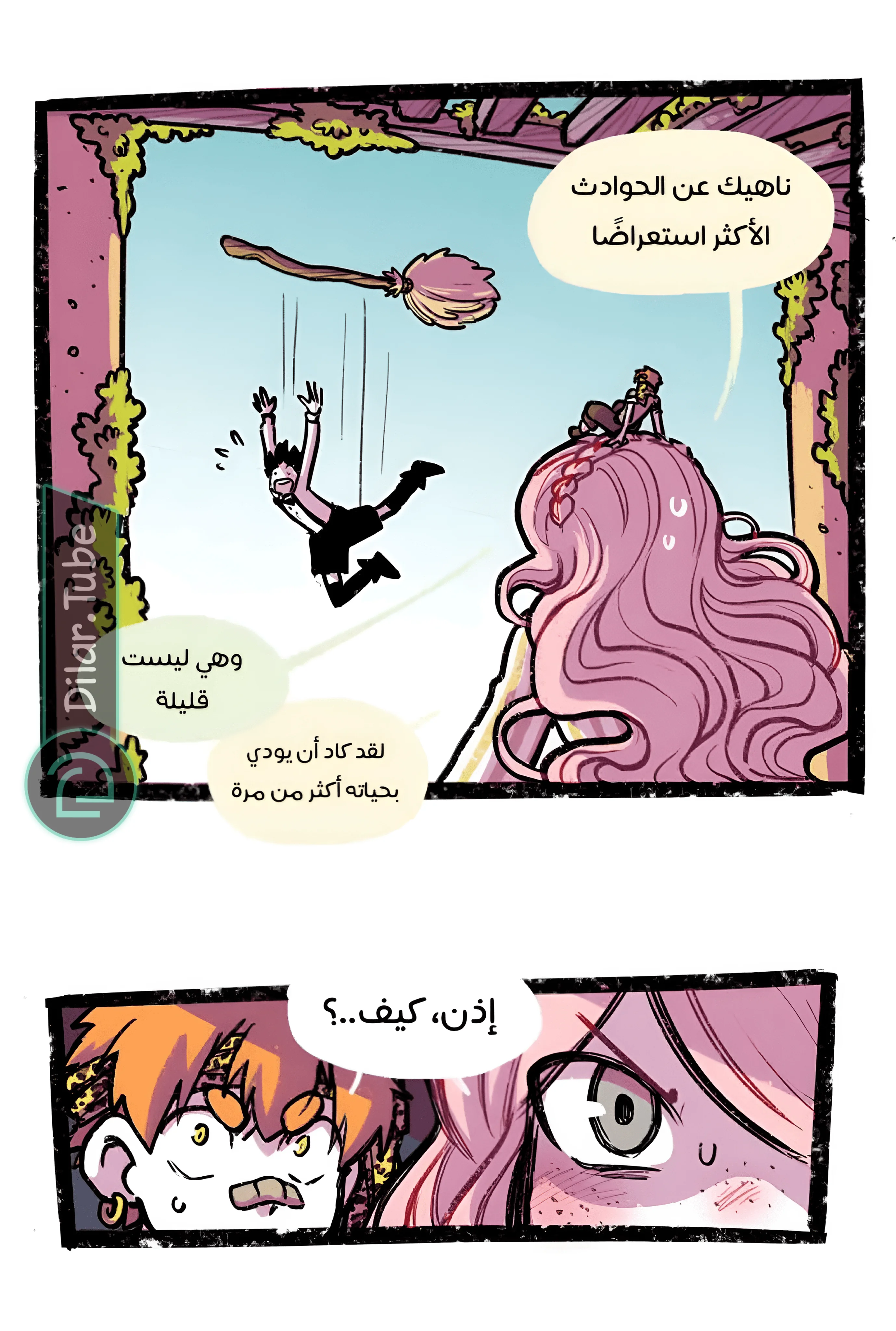 Read Hooky AR Manga Online