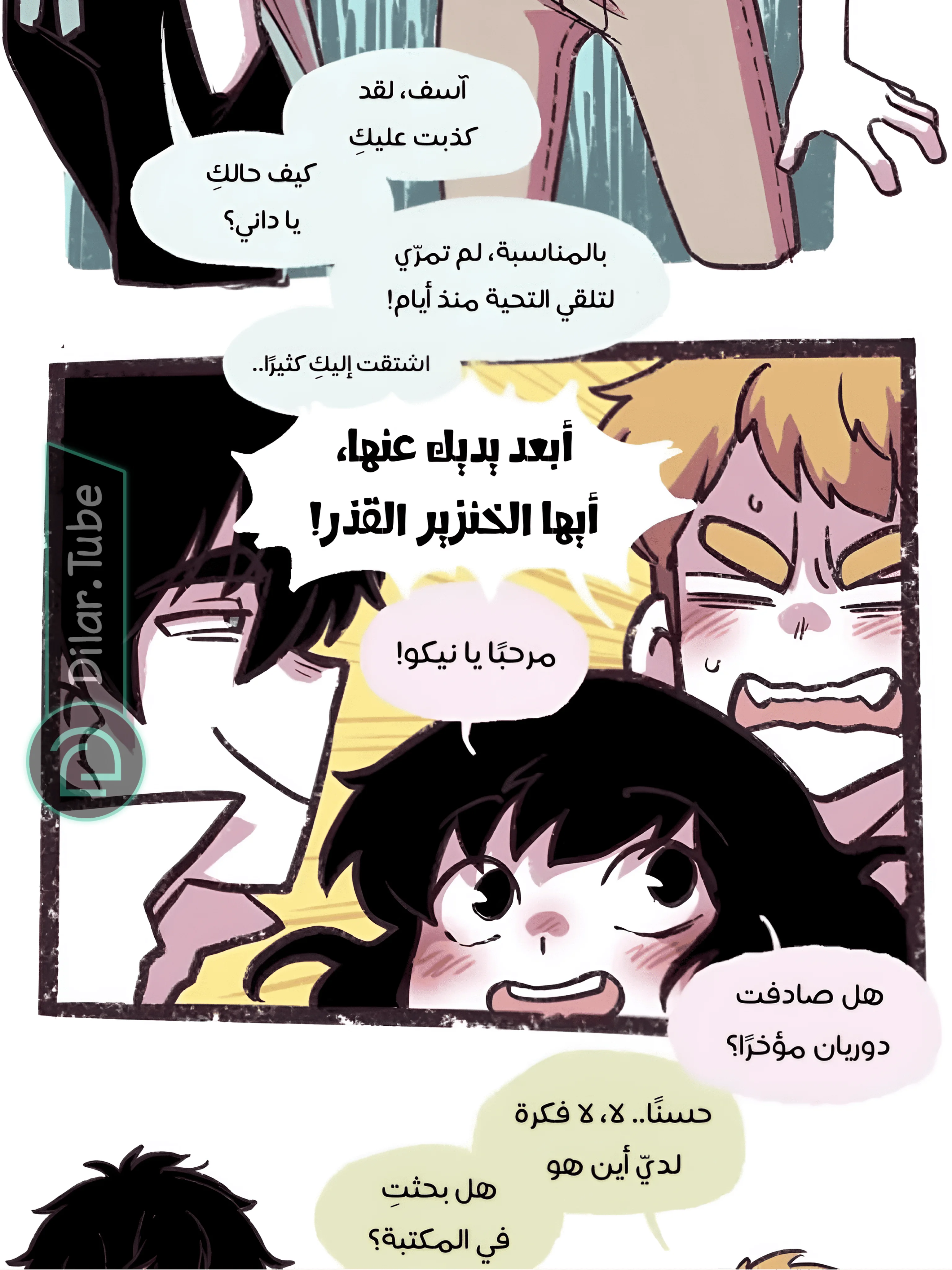 Read Hooky AR Manga Online