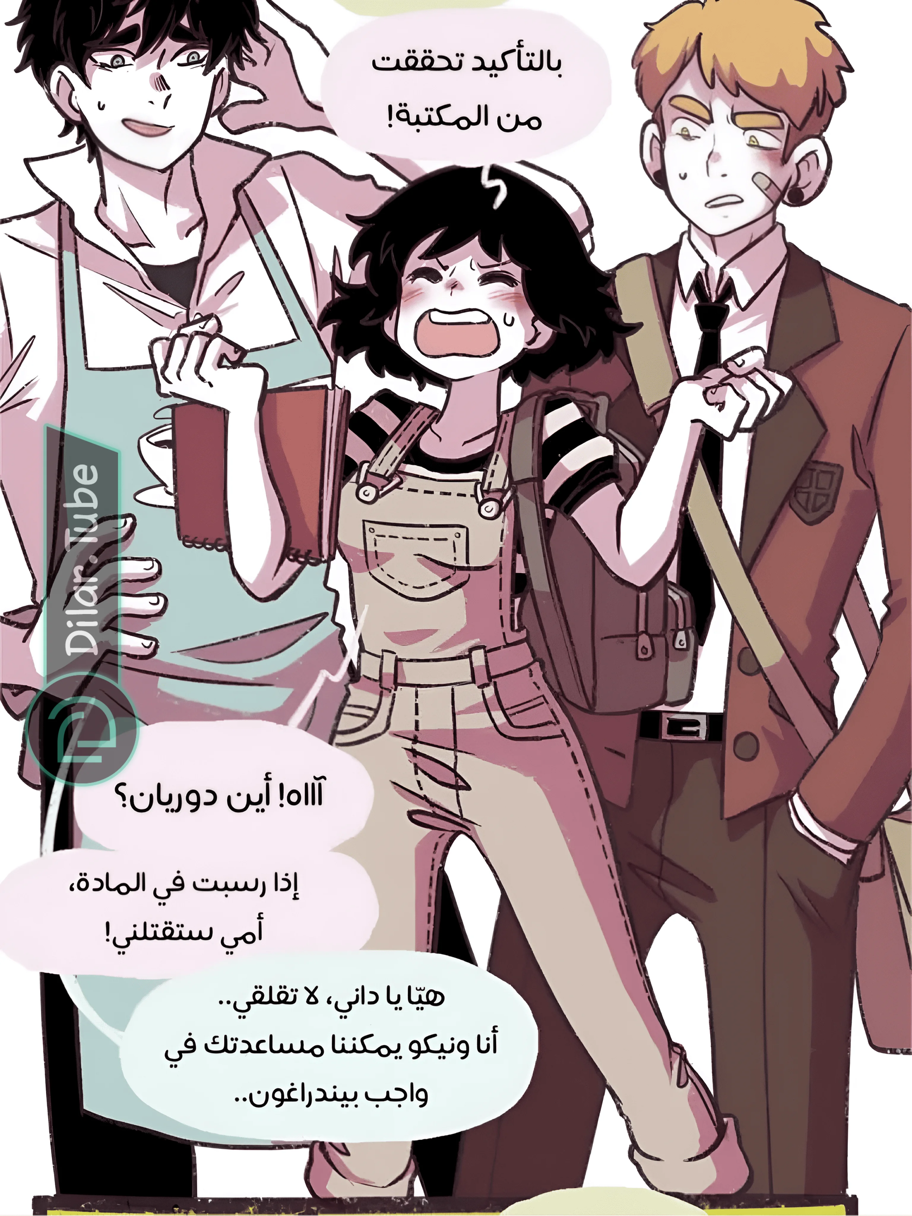 Read Hooky AR Manga Online