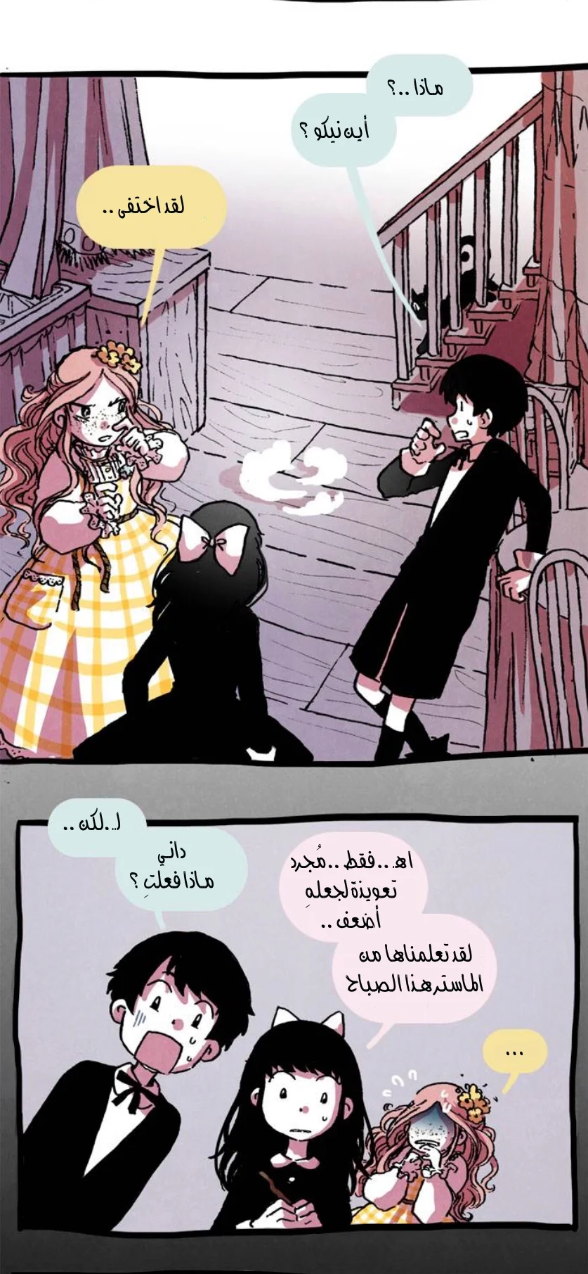 Read Hooky AR Manga Online