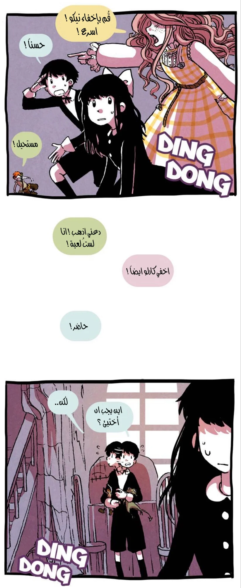 Read Hooky AR Manga Online