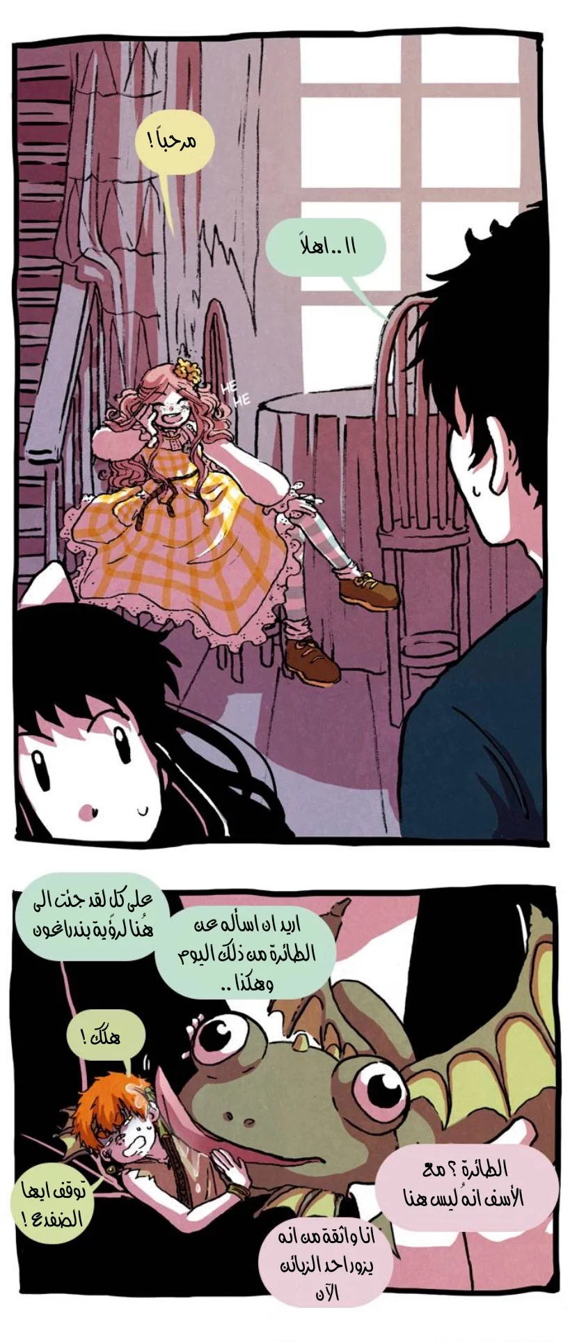 Read Hooky AR Manga Online