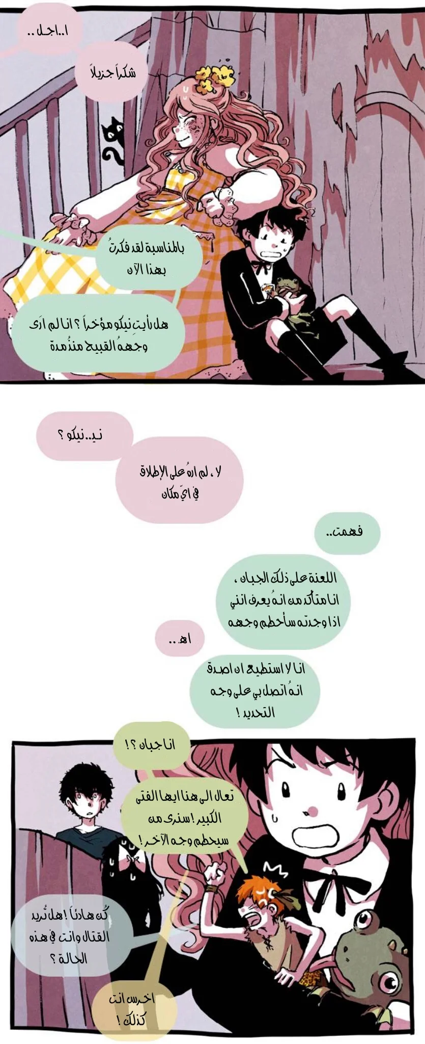 Read Hooky AR Manga Online