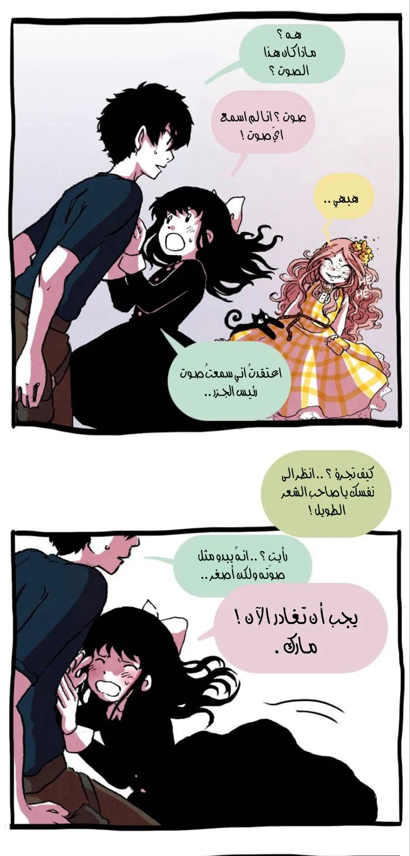 Read Hooky AR Manga Online