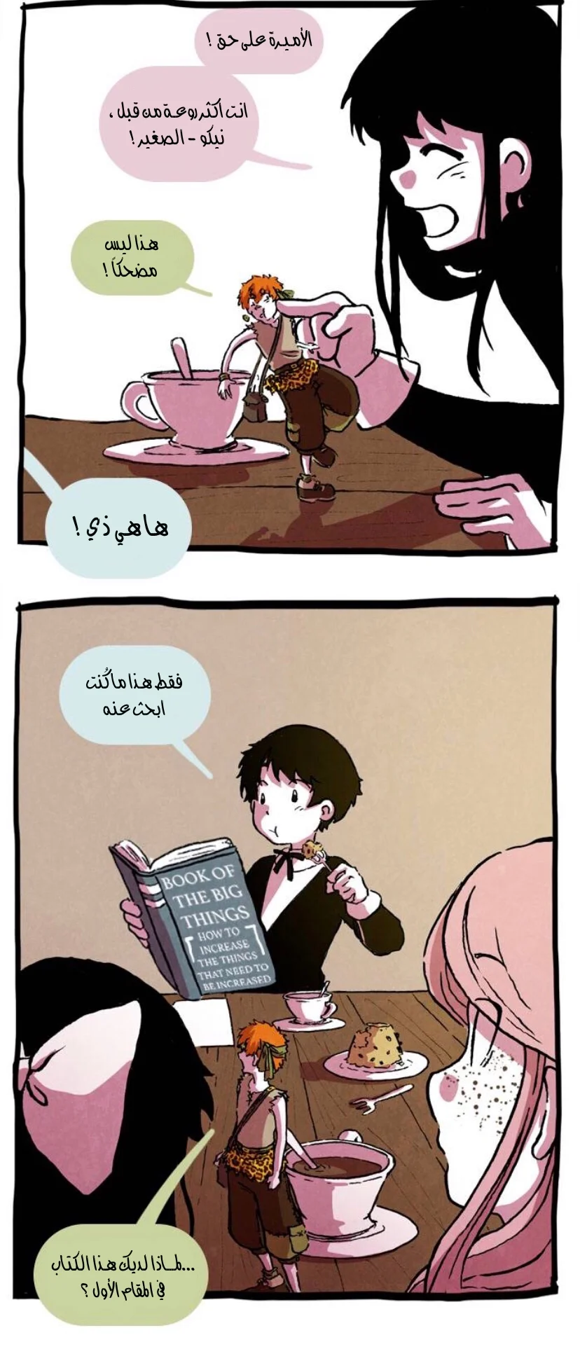 Read Hooky AR Manga Online
