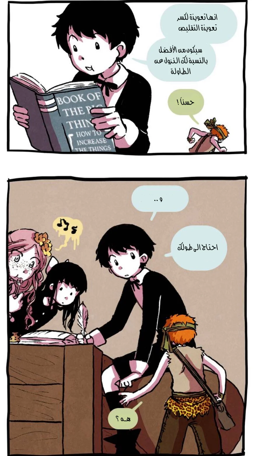 Read Hooky AR Manga Online