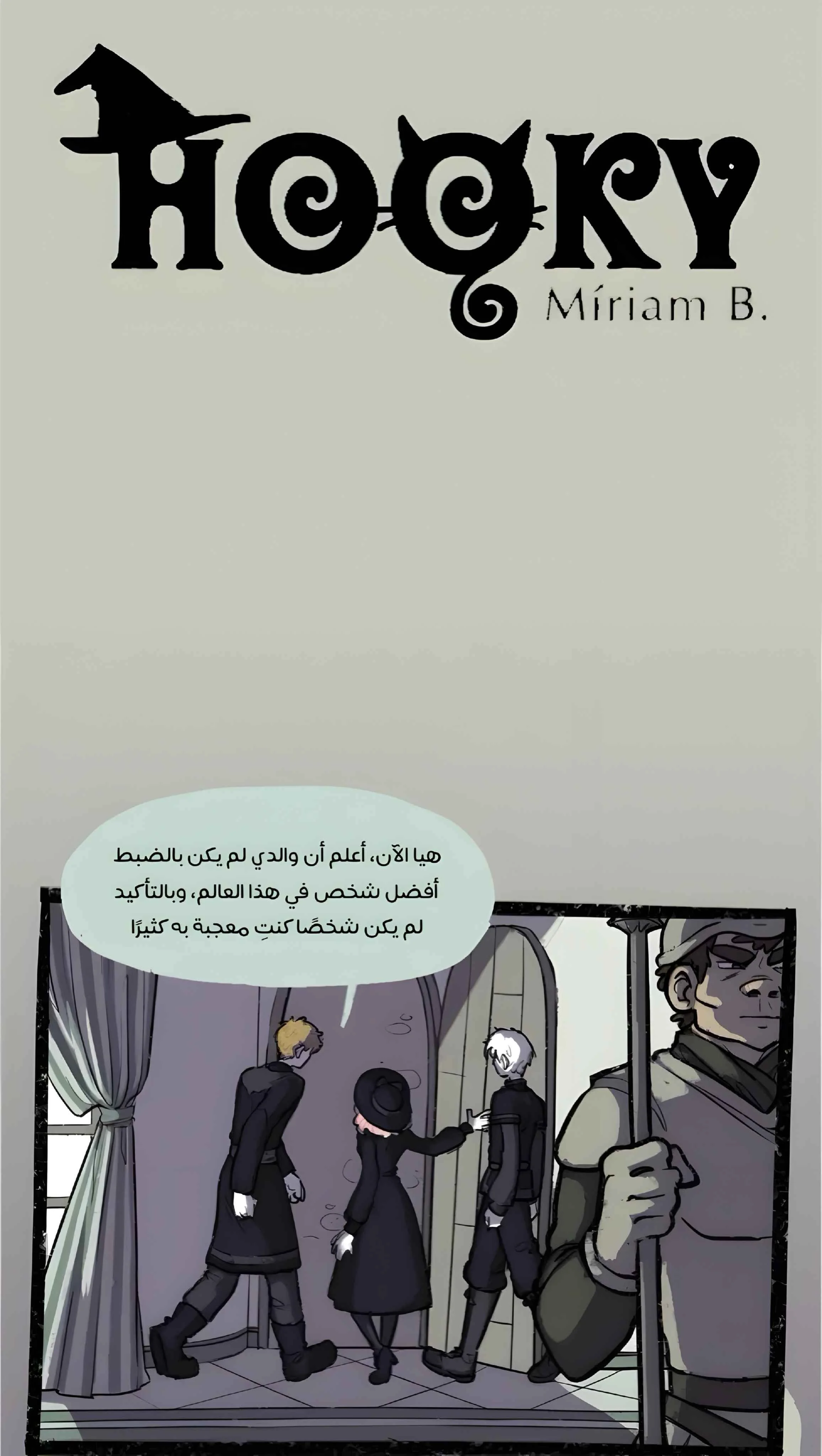 Read Hooky AR Manga Online