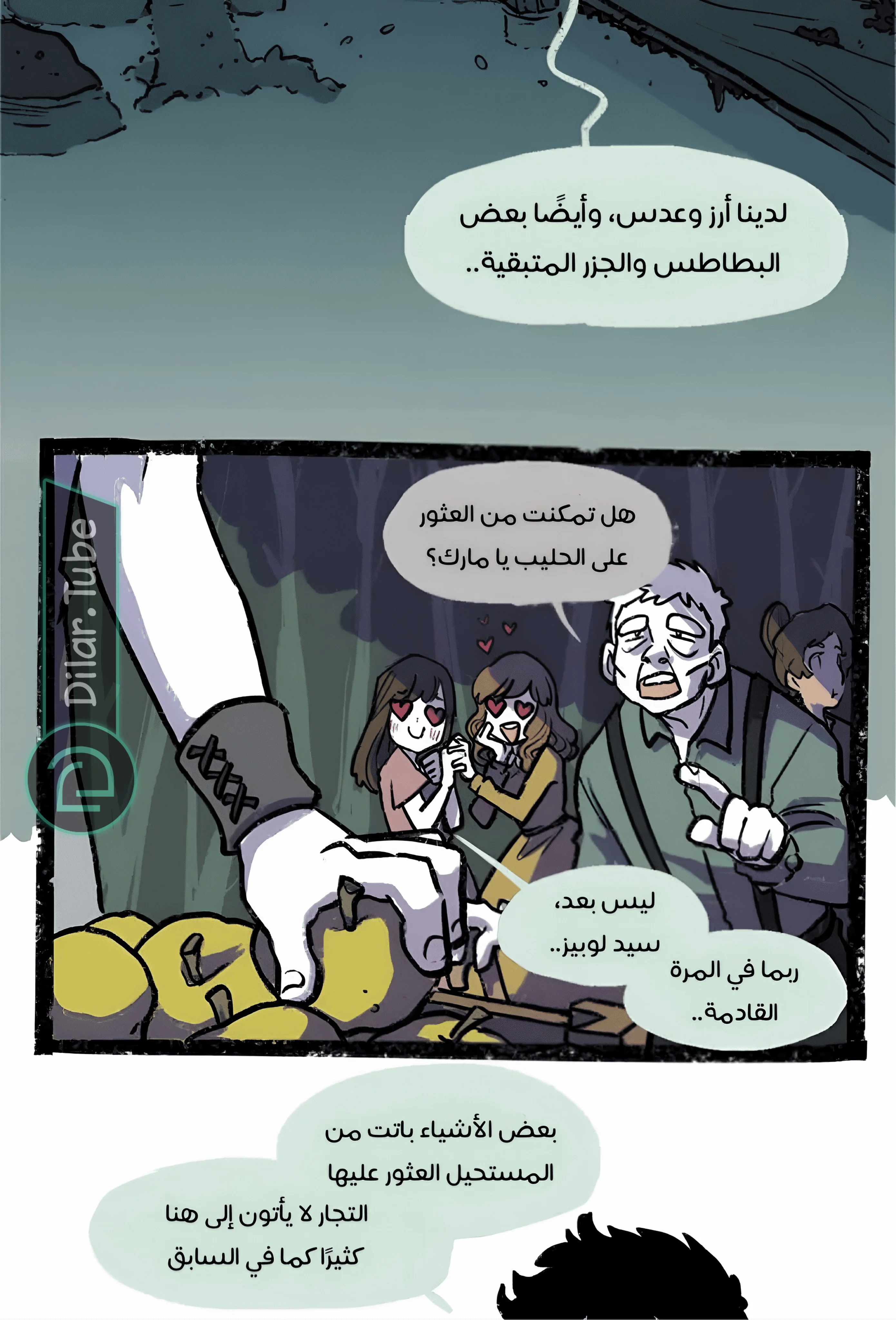 Read Hooky AR Manga Online