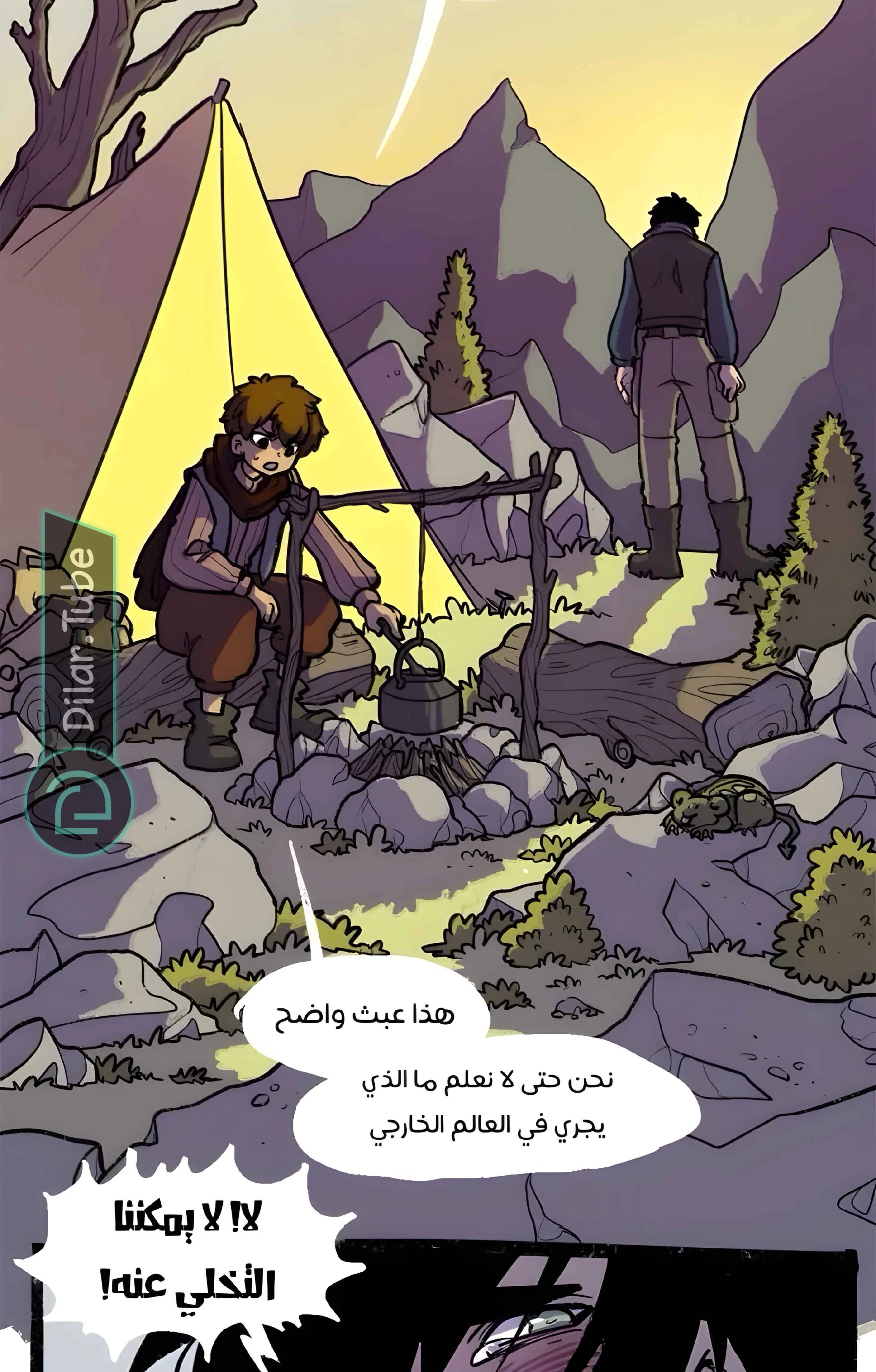 Read Hooky AR Manga Online