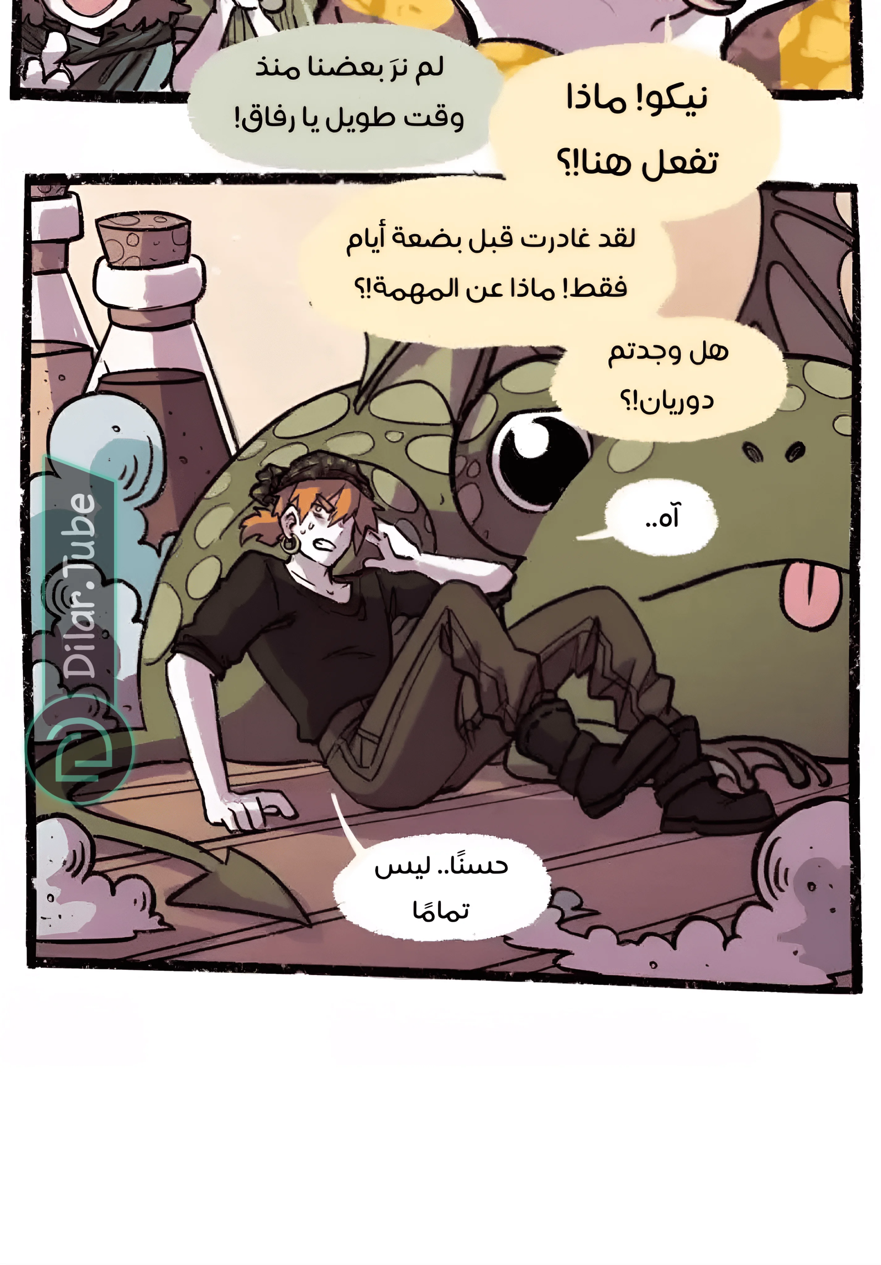 Read Hooky AR Manga Online