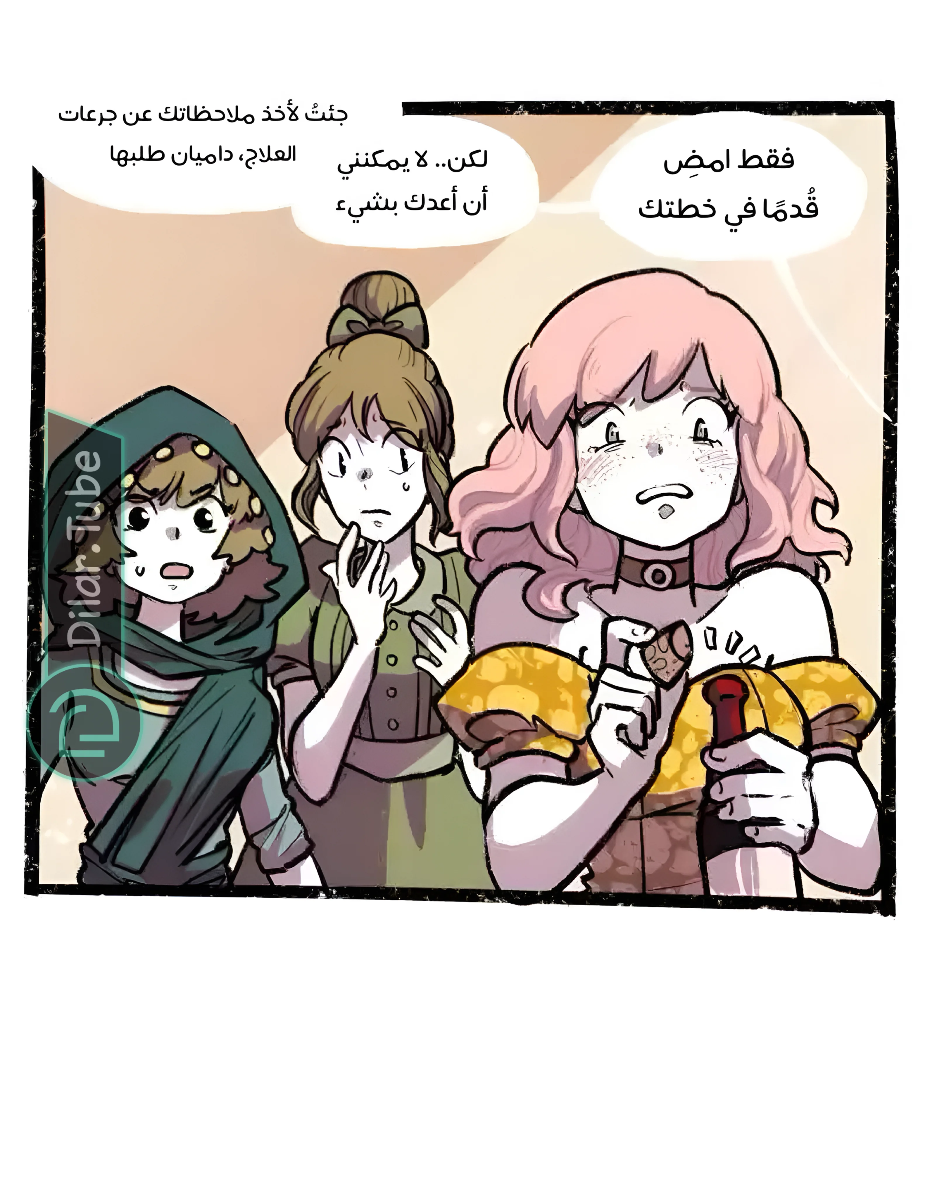 Read Hooky AR Manga Online