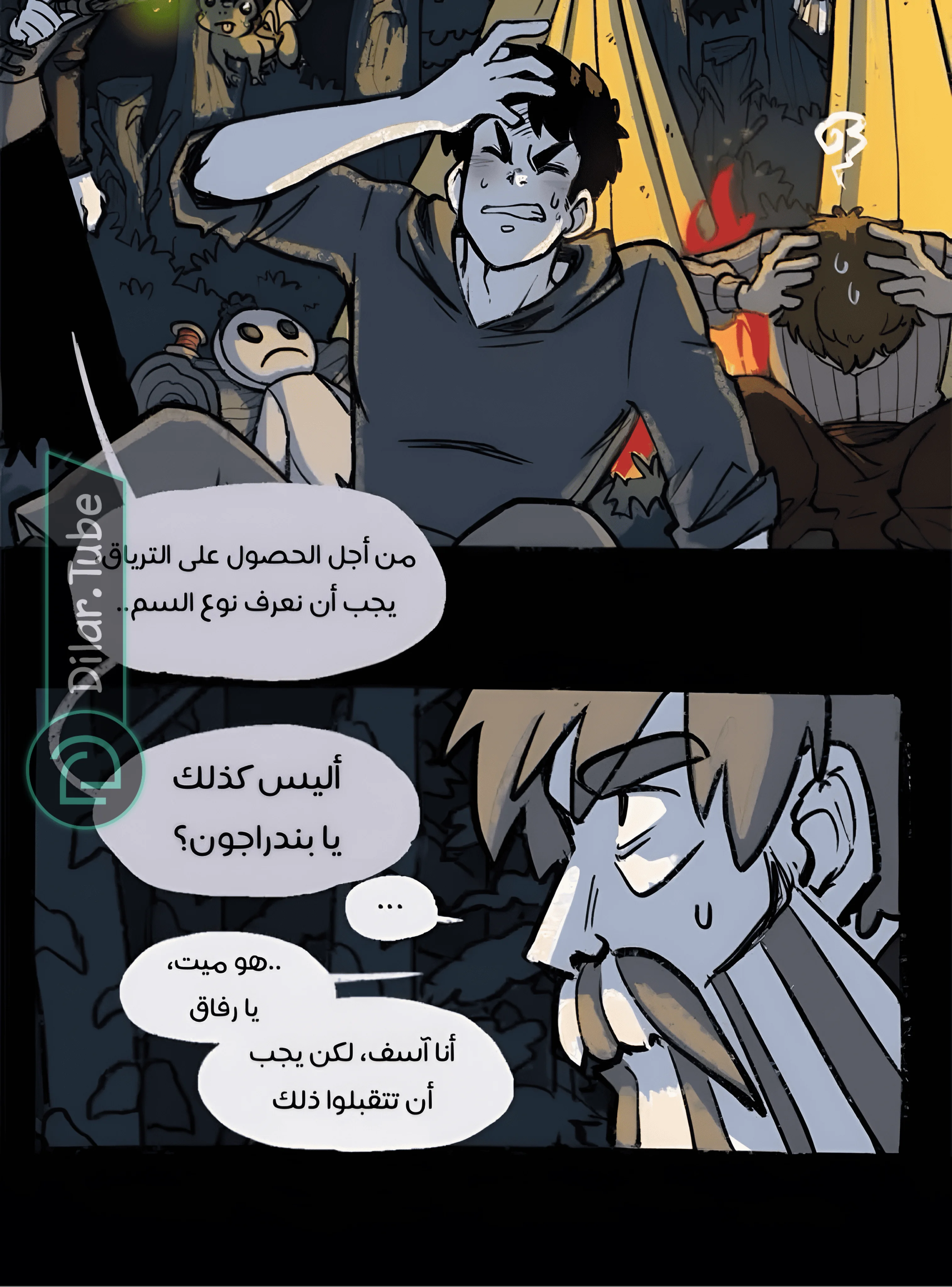 Read Hooky AR Manga Online