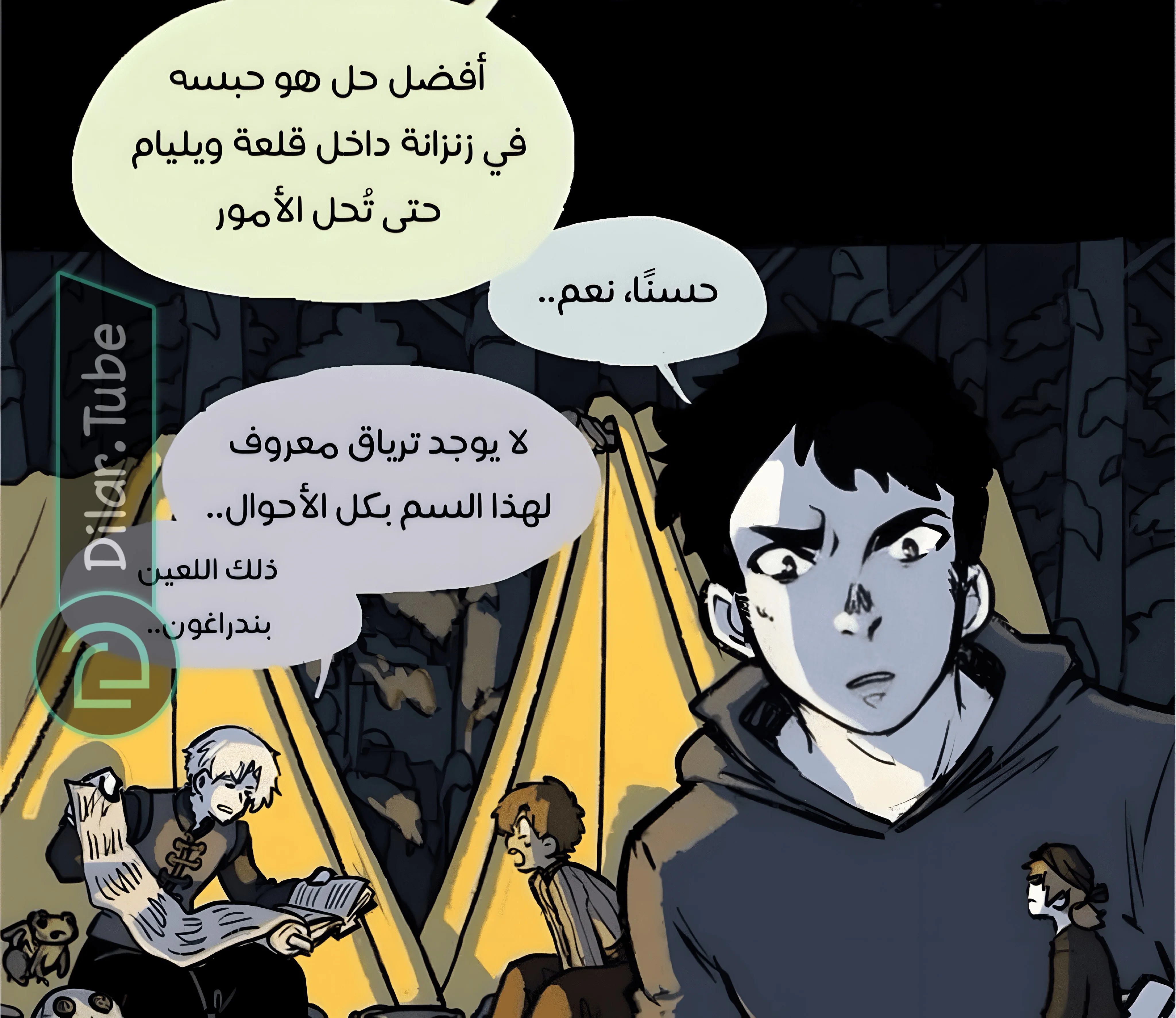 Read Hooky AR Manga Online