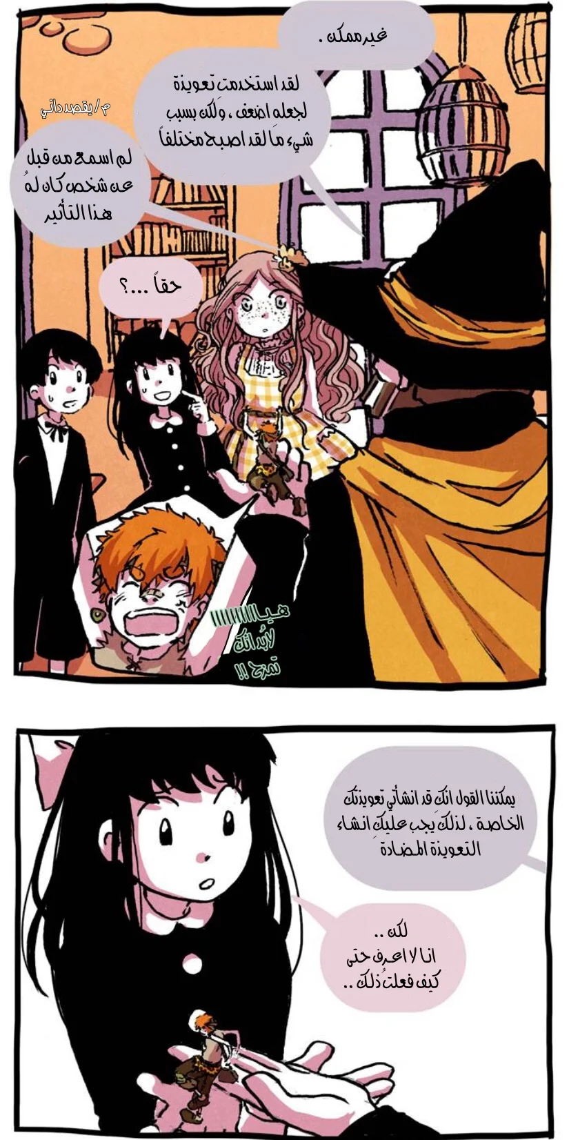 Read Hooky AR Manga Online