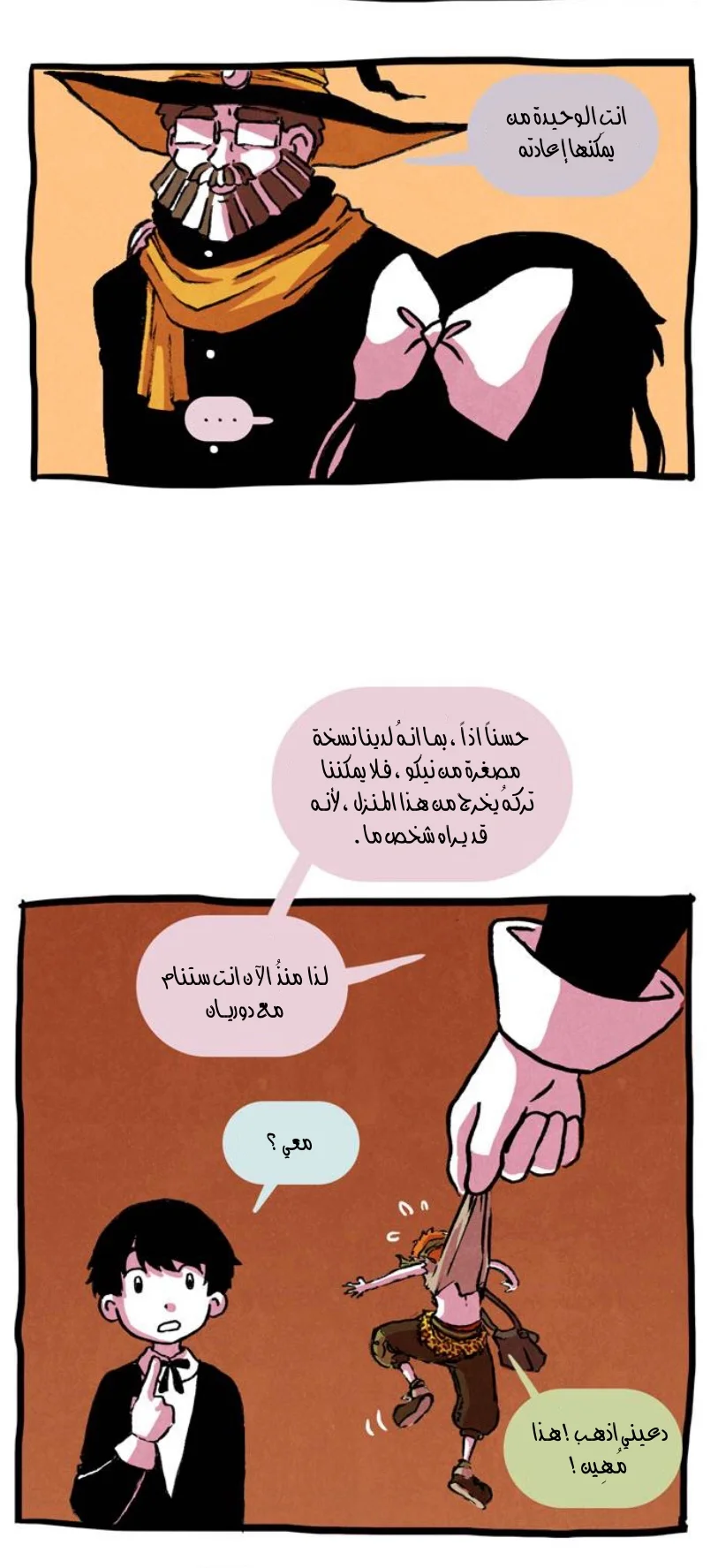 Read Hooky AR Manga Online