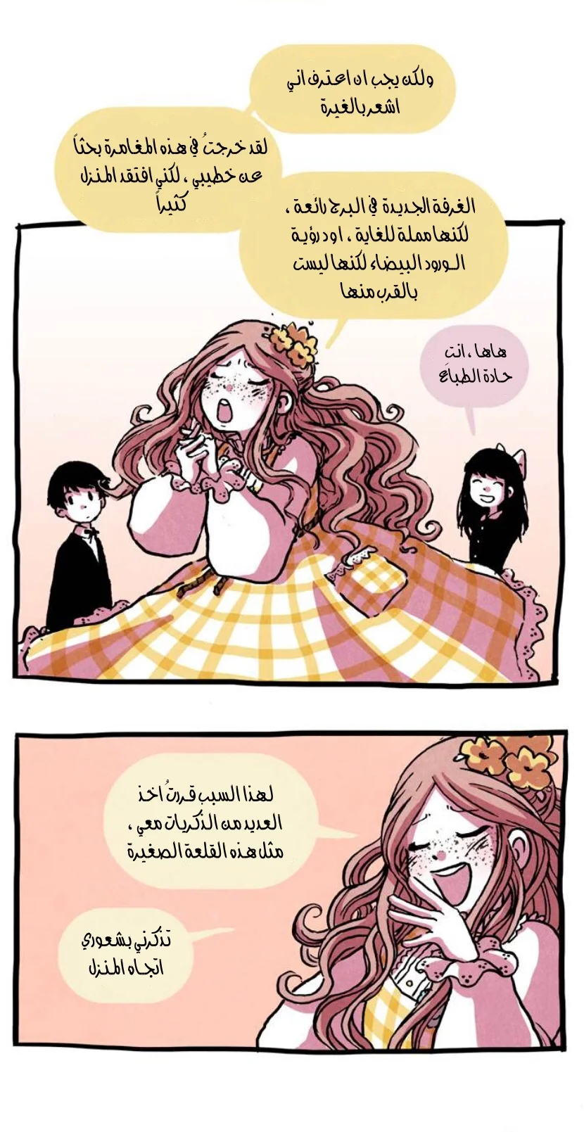 Read Hooky AR Manga Online