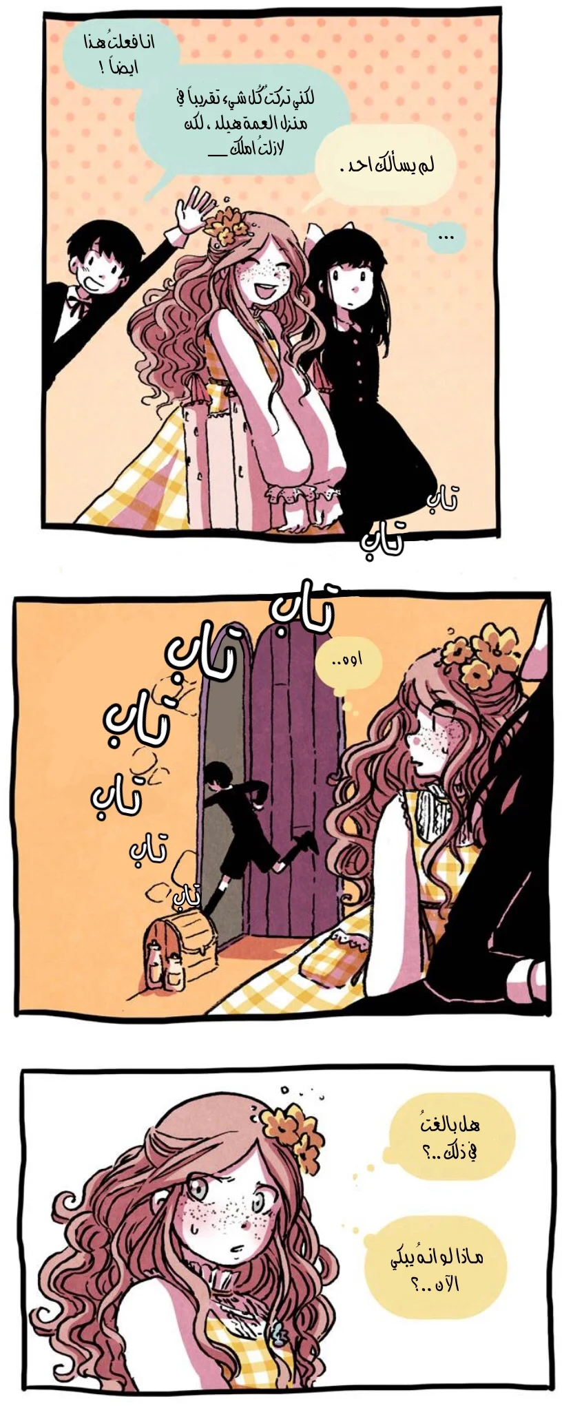 Read Hooky AR Manga Online