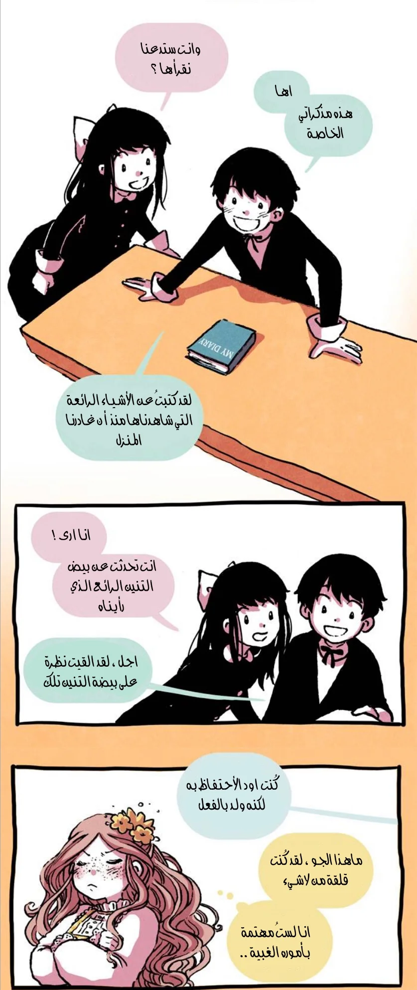 Read Hooky AR Manga Online