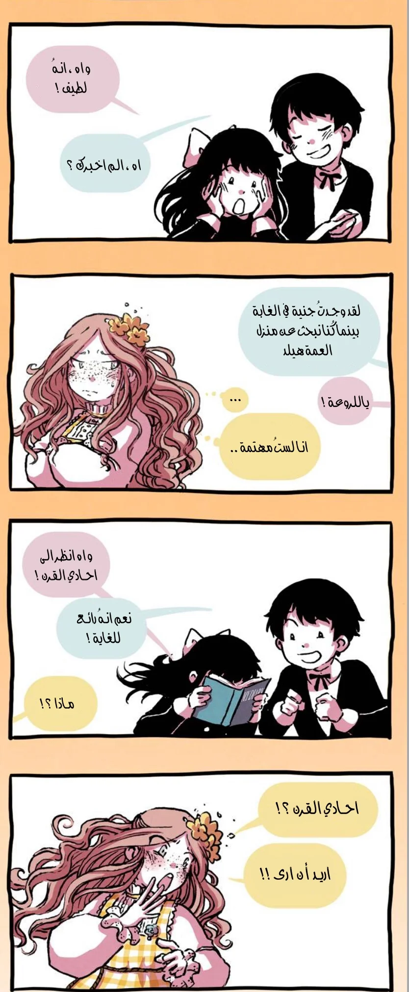 Read Hooky AR Manga Online