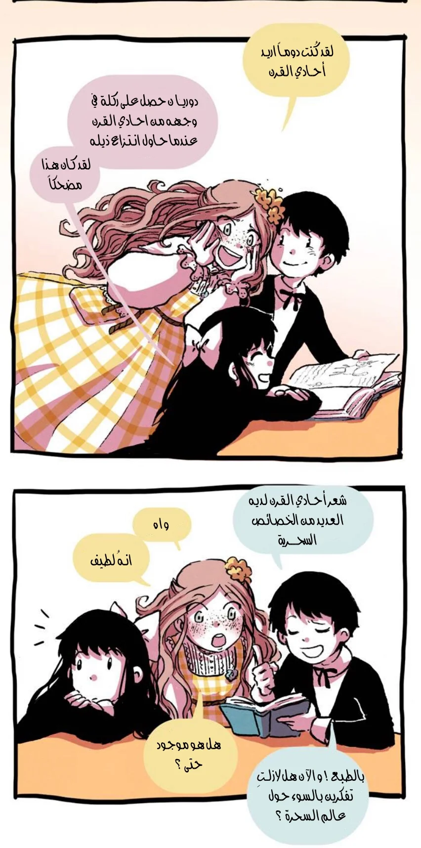 Read Hooky AR Manga Online