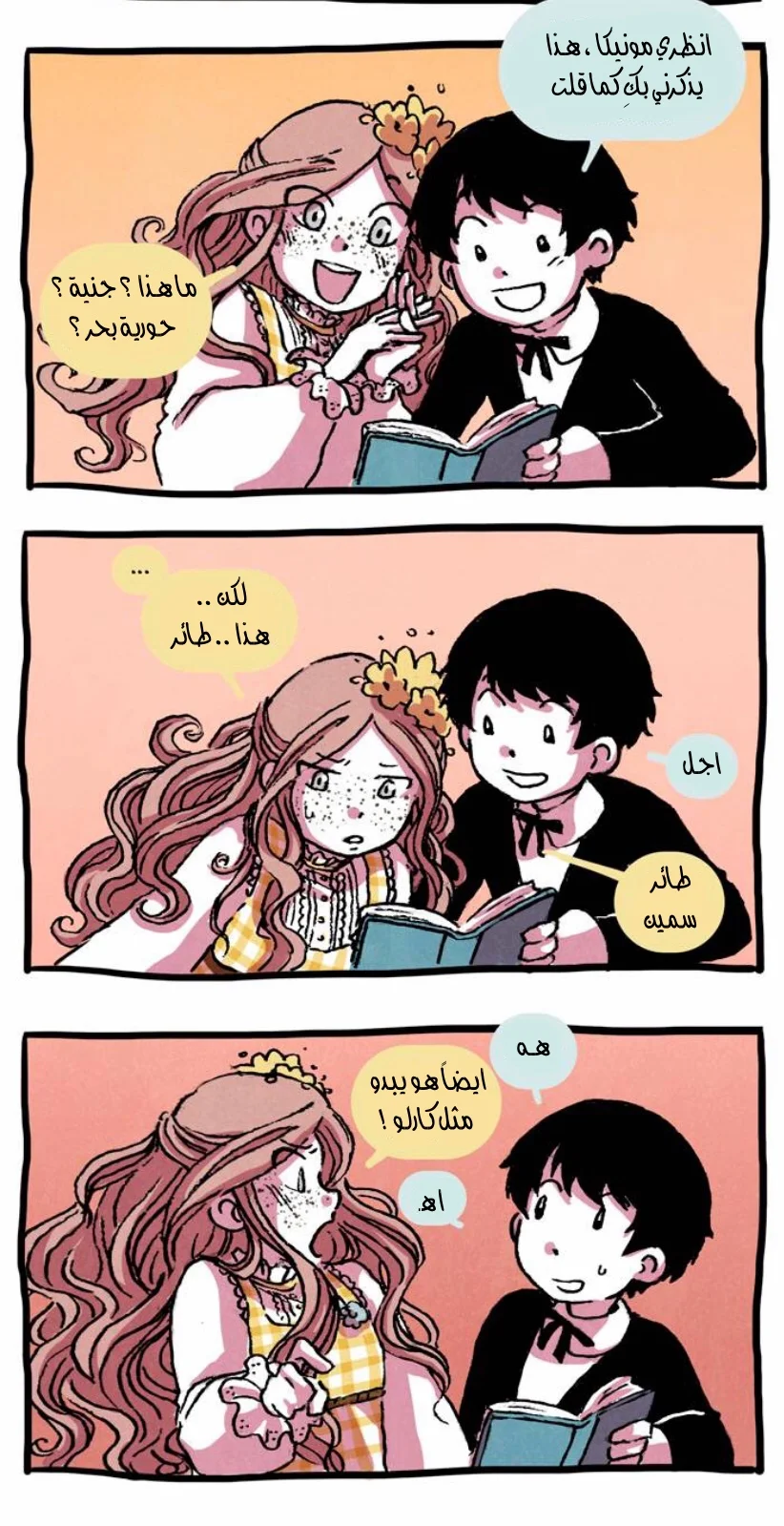 Read Hooky AR Manga Online