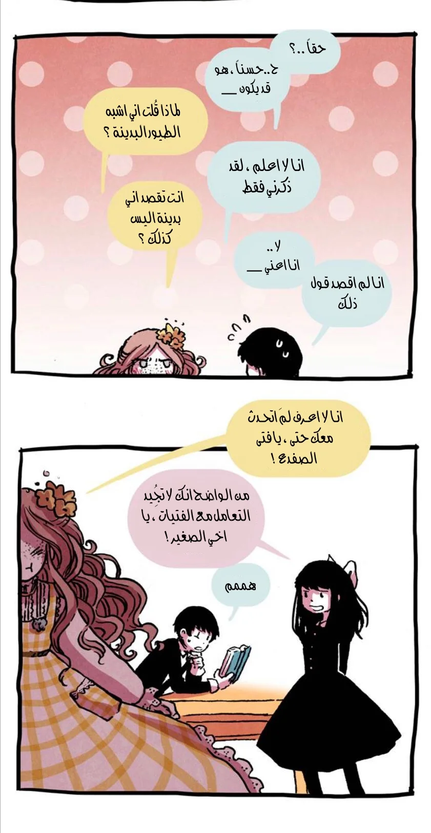 Read Hooky AR Manga Online