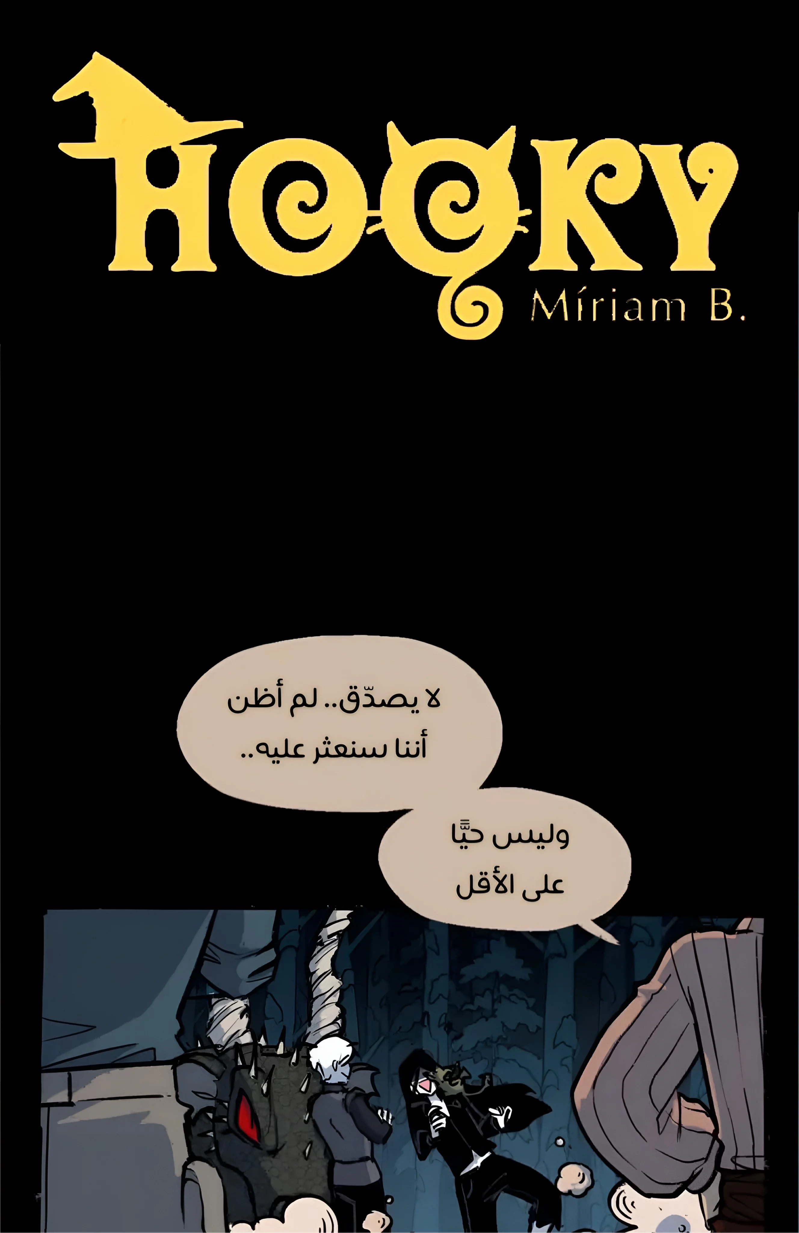 Read Hooky AR Manga Online
