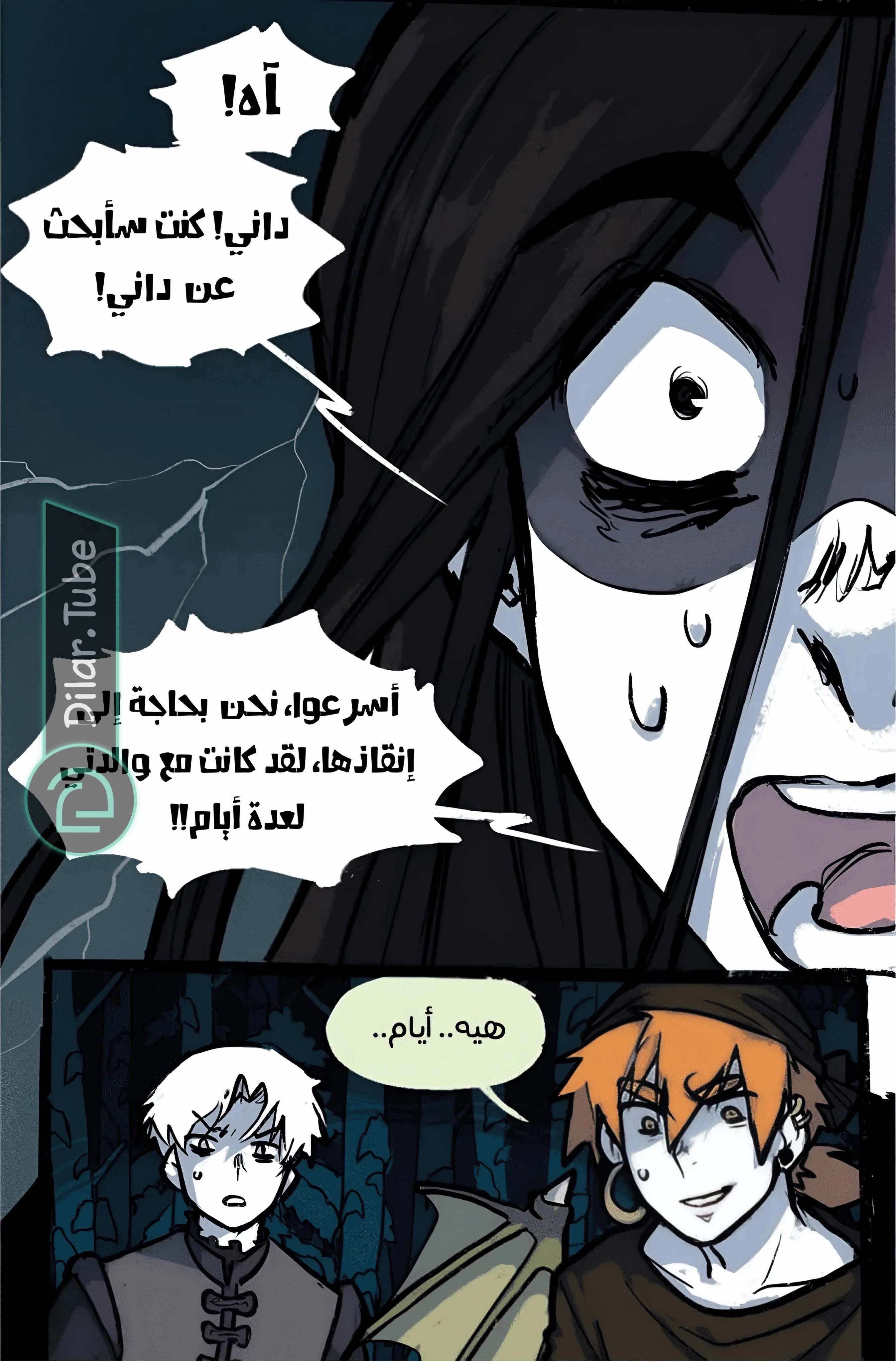 Read Hooky AR Manga Online