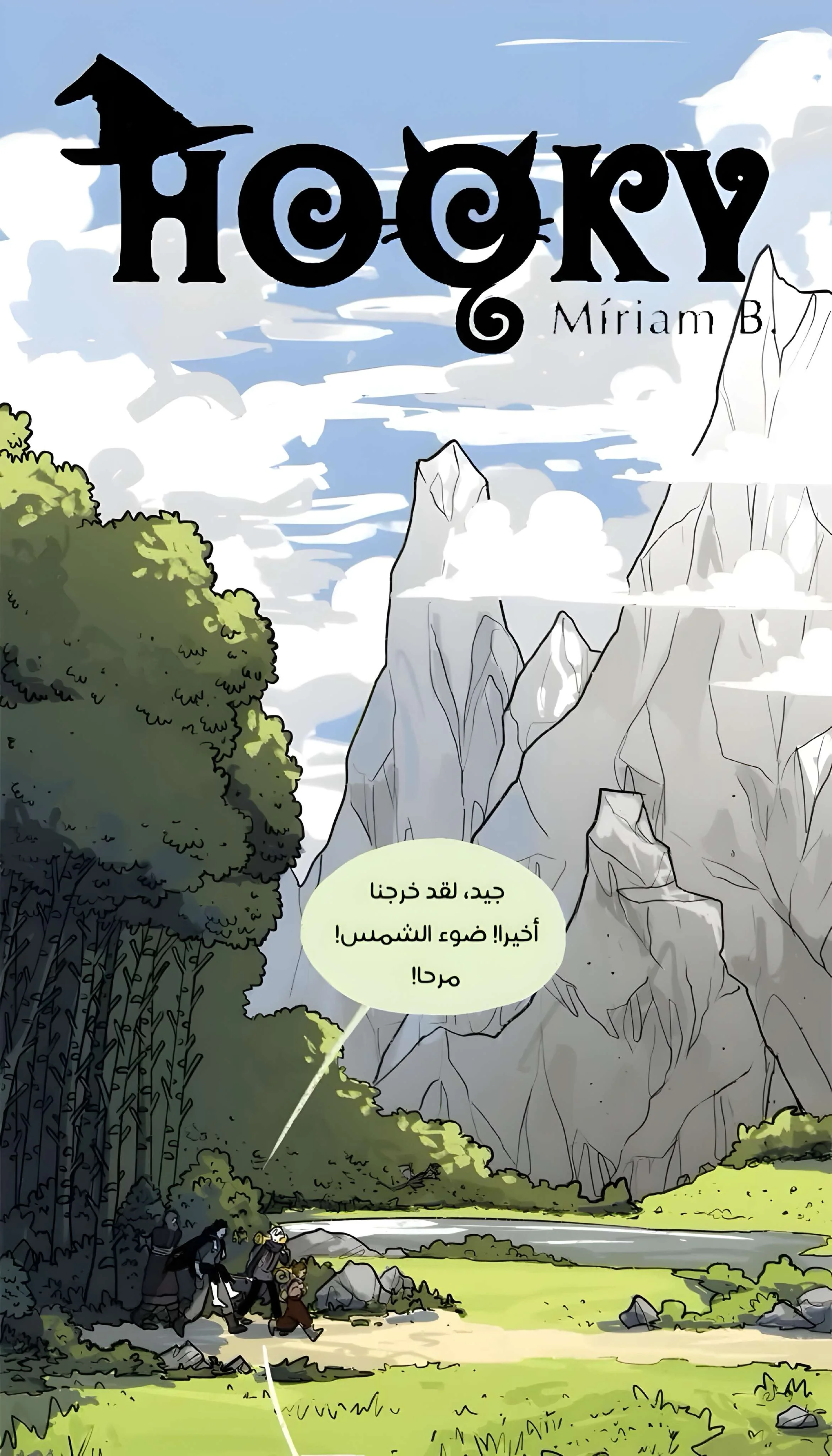 Read Hooky AR Manga Online
