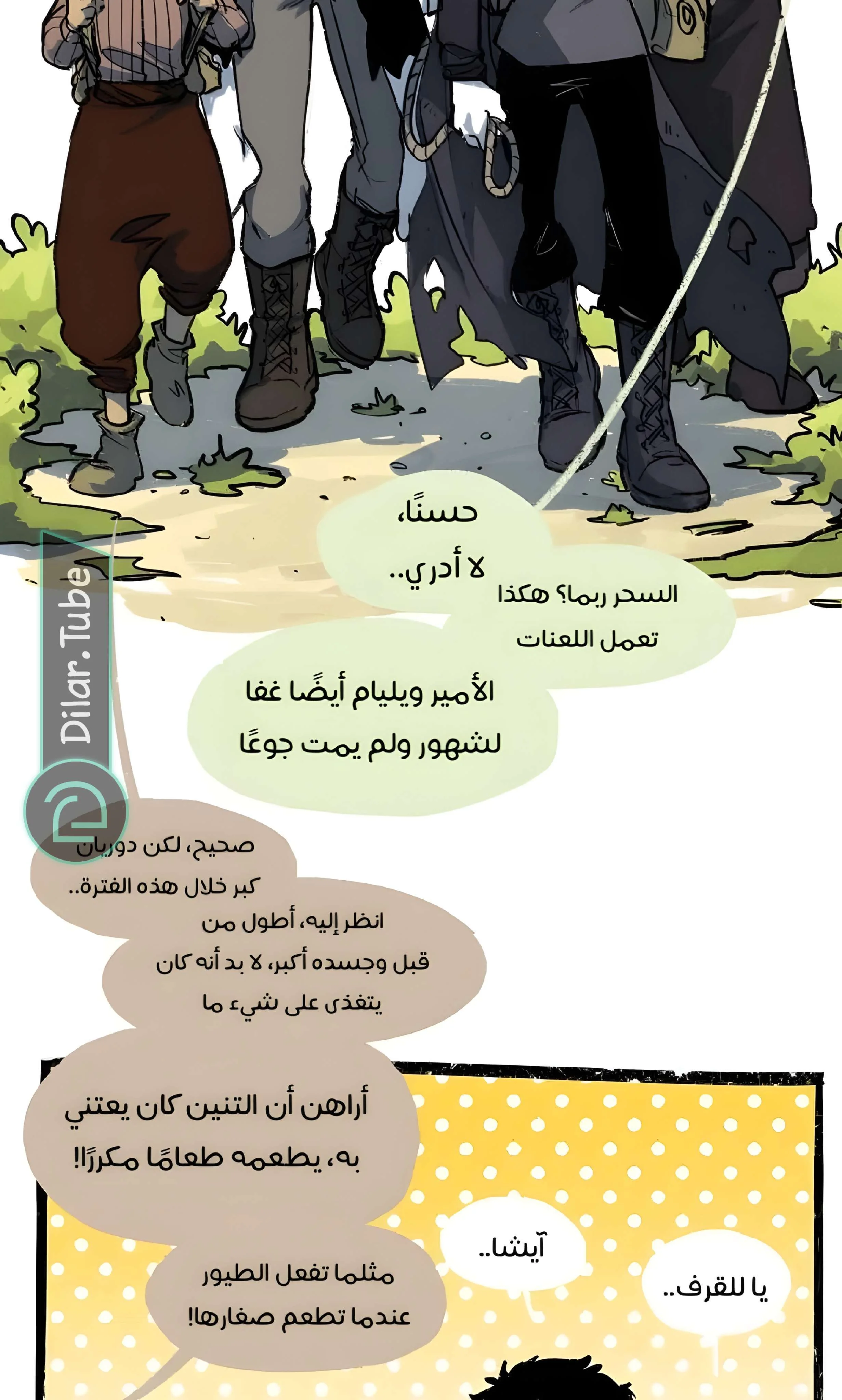 Read Hooky AR Manga Online