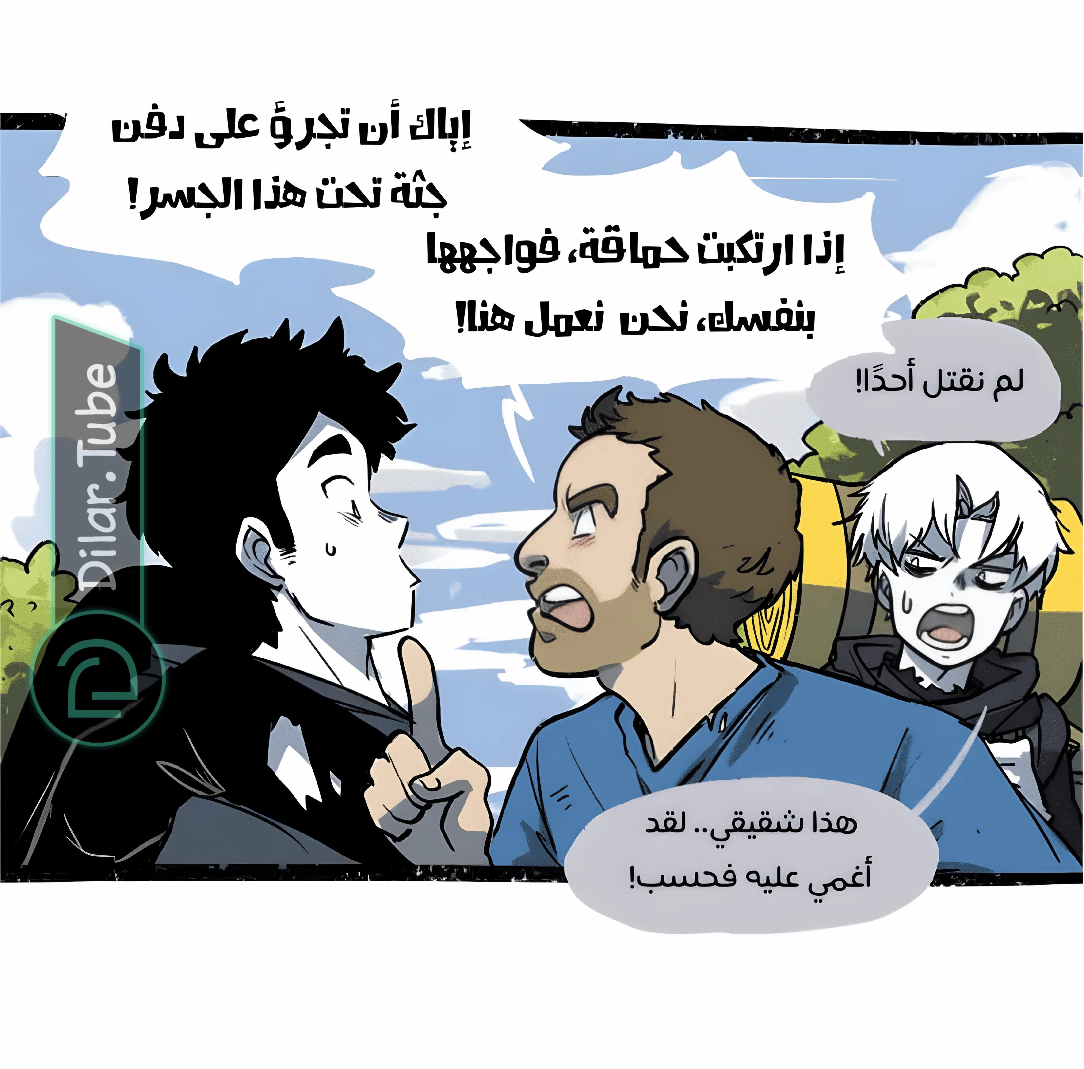 Read Hooky AR Manga Online