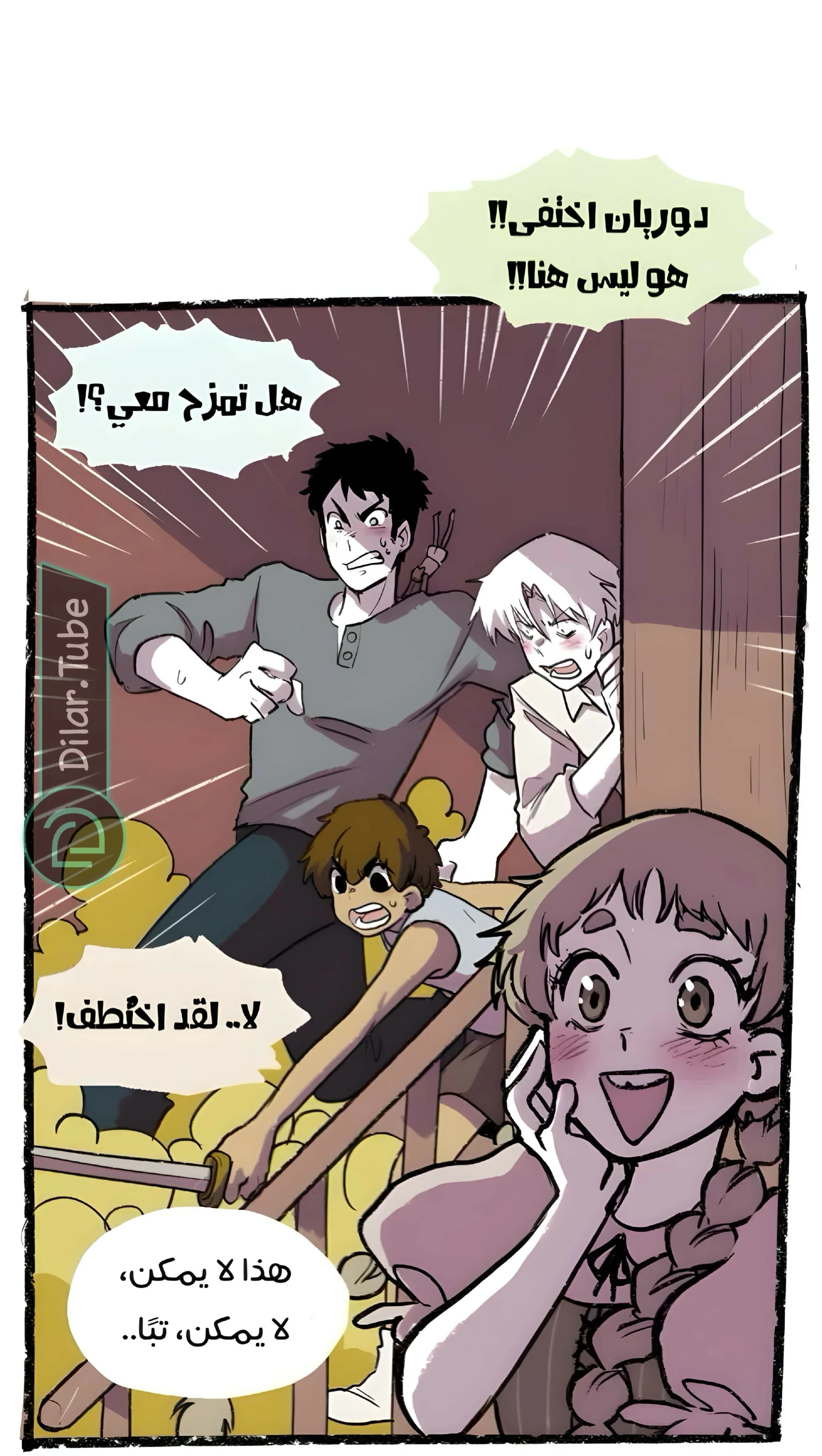 Read Hooky AR Manga Online