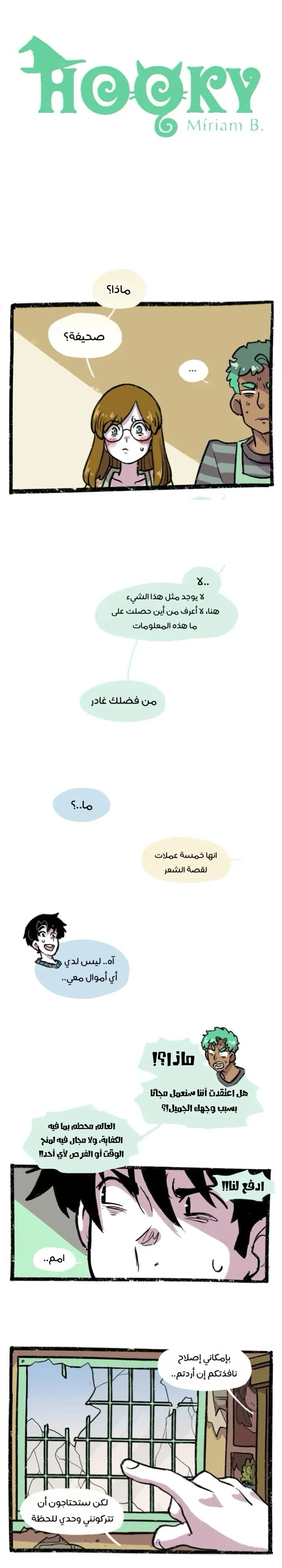 Read Hooky AR Manga Online