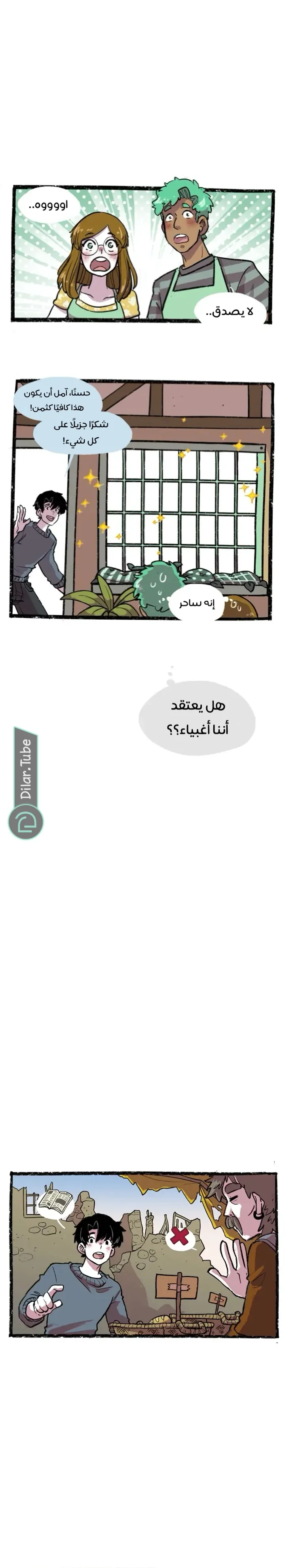 Read Hooky AR Manga Online