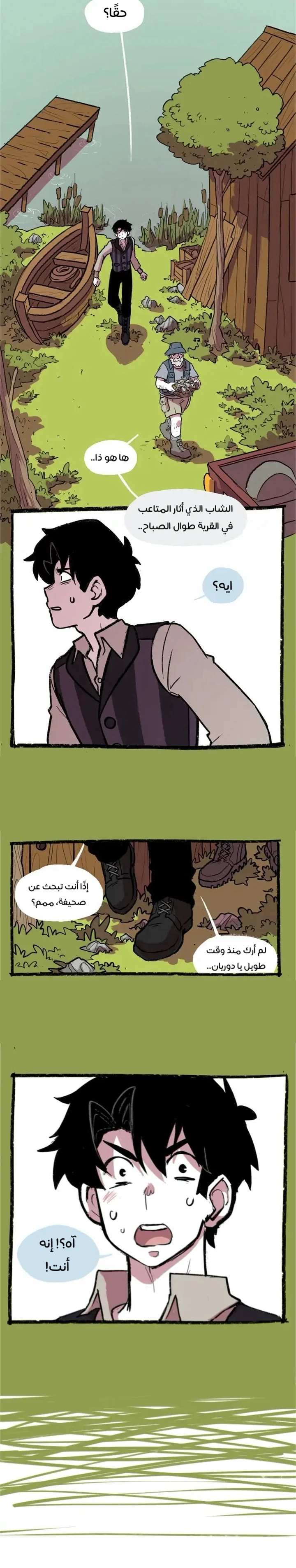 Read Hooky AR Manga Online