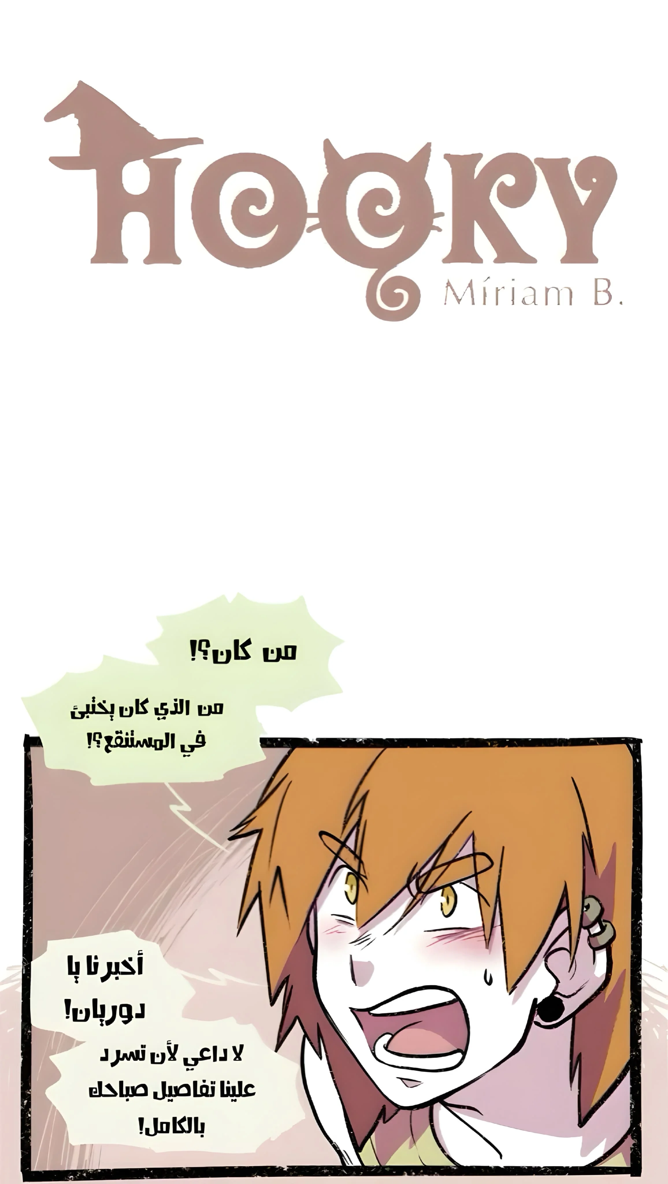 Read Hooky AR Manga Online