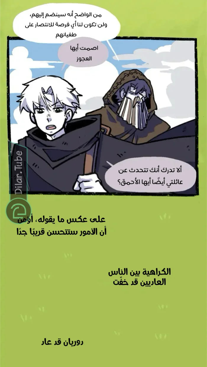 Read Hooky AR Manga Online