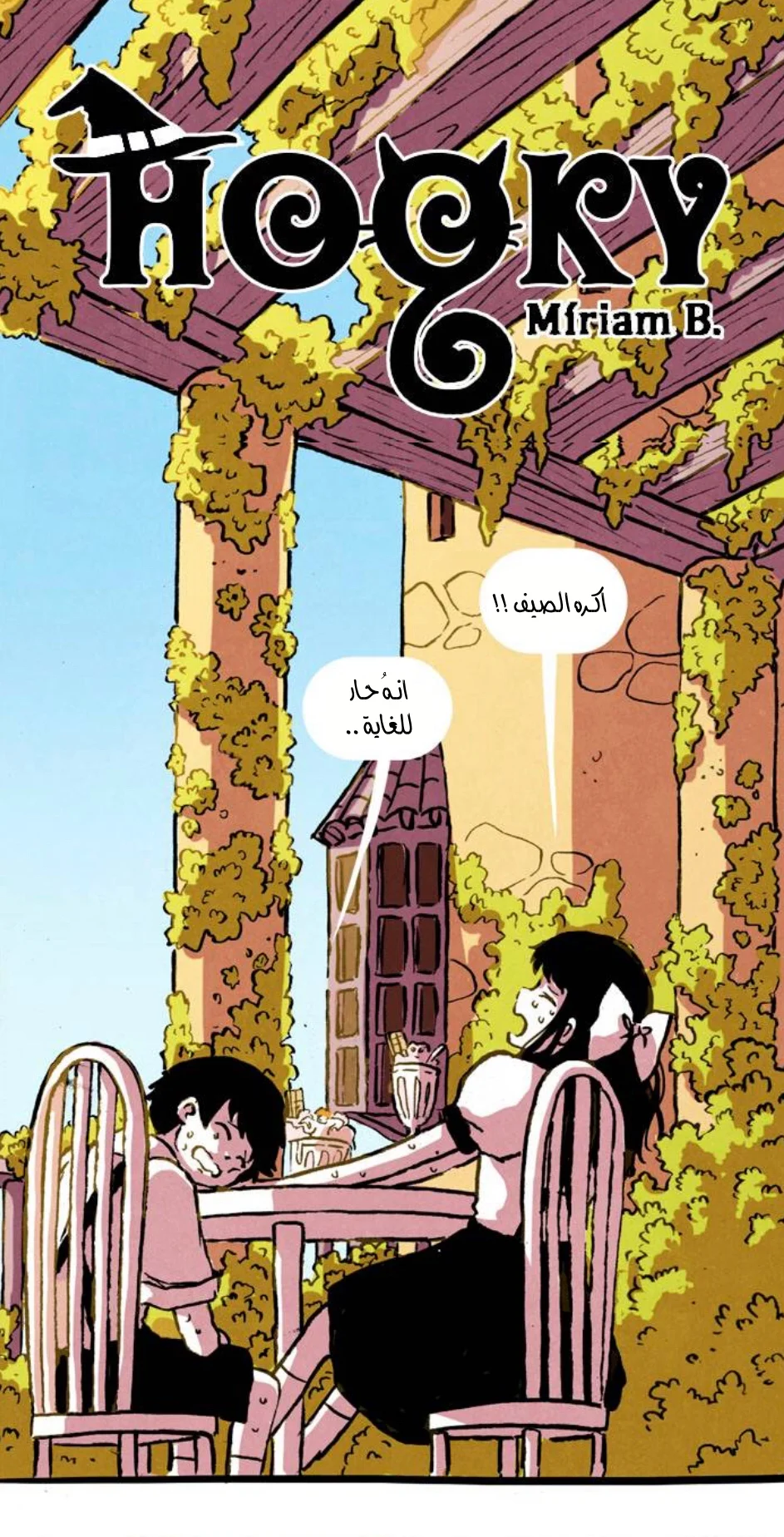 Read Hooky AR Manga Online