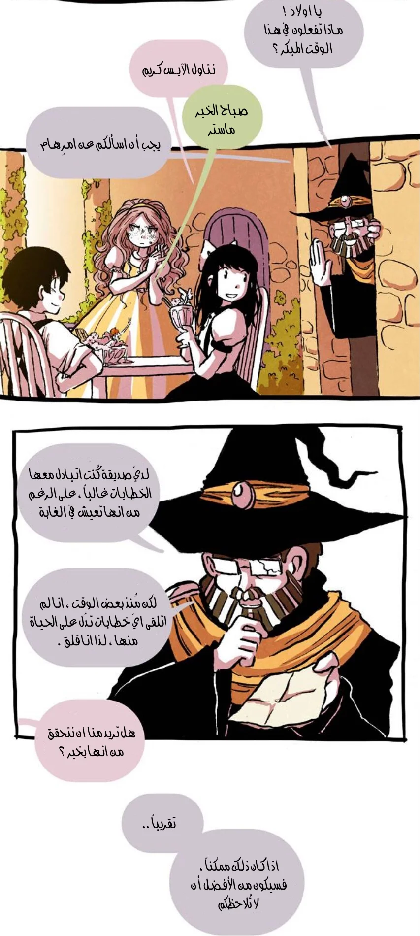 Read Hooky AR Manga Online