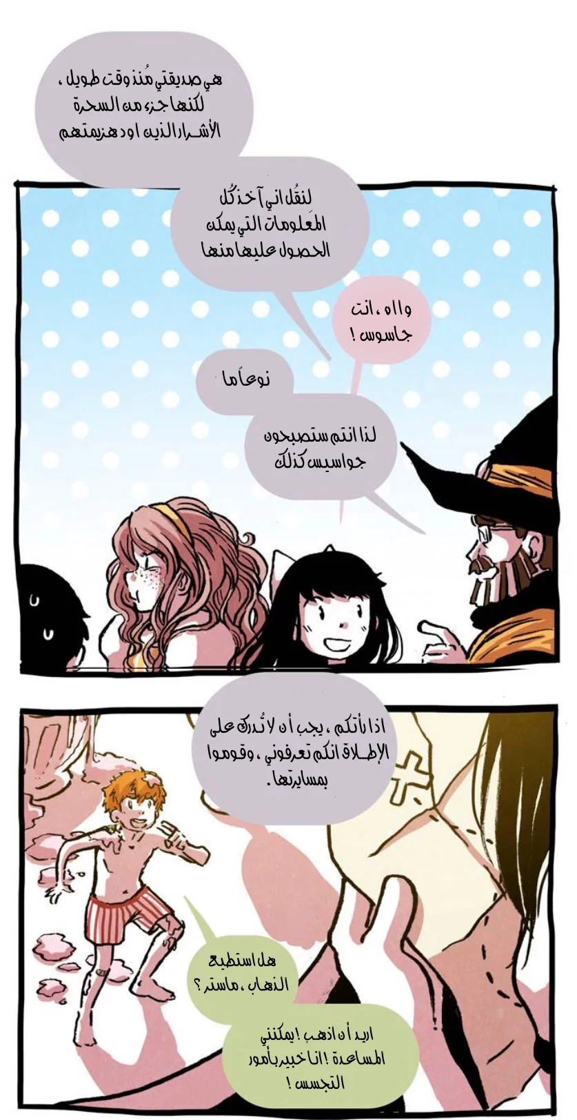 Read Hooky AR Manga Online